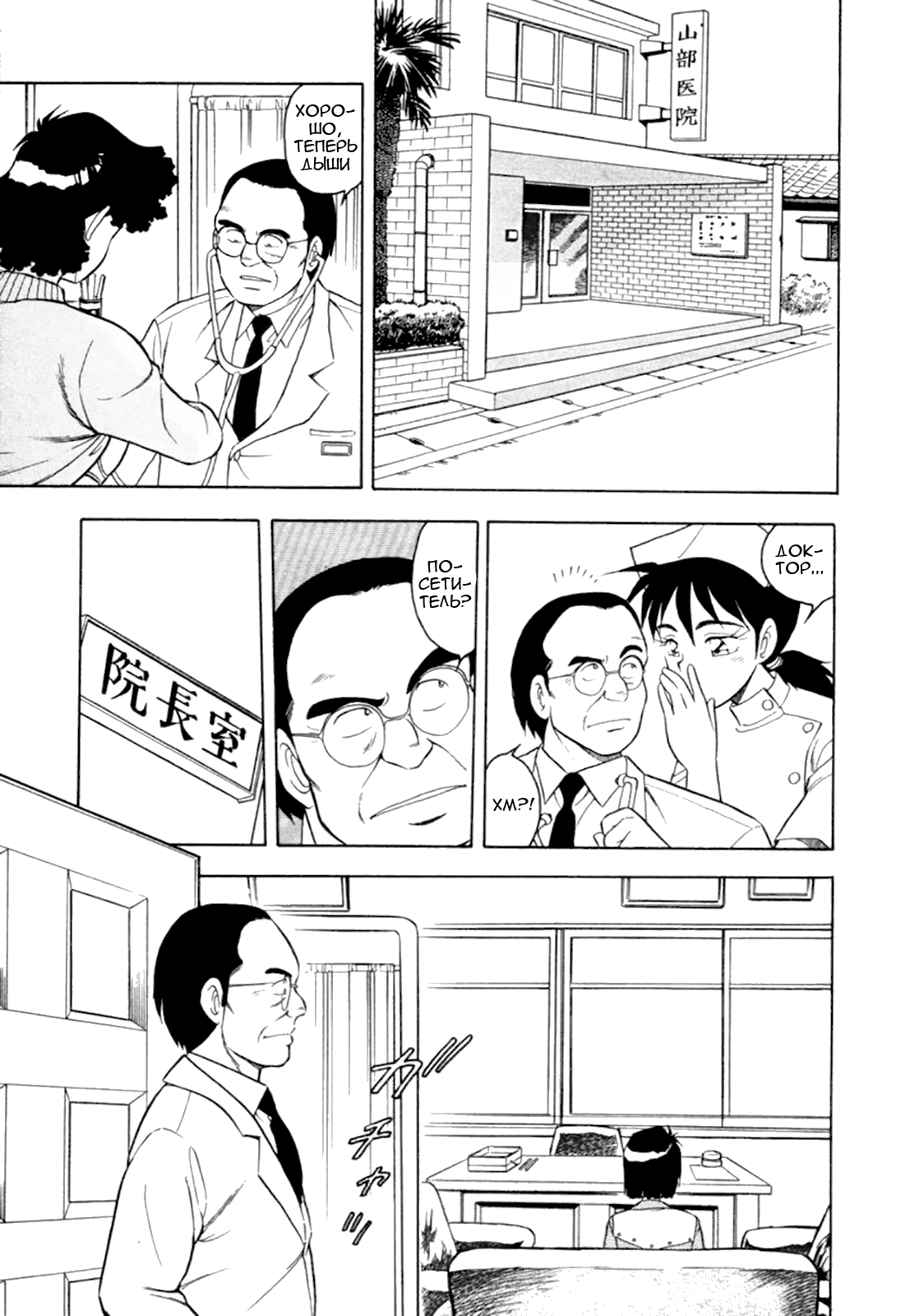 Mou Daremo Aisenai Remix Ch. 7 page 5 full