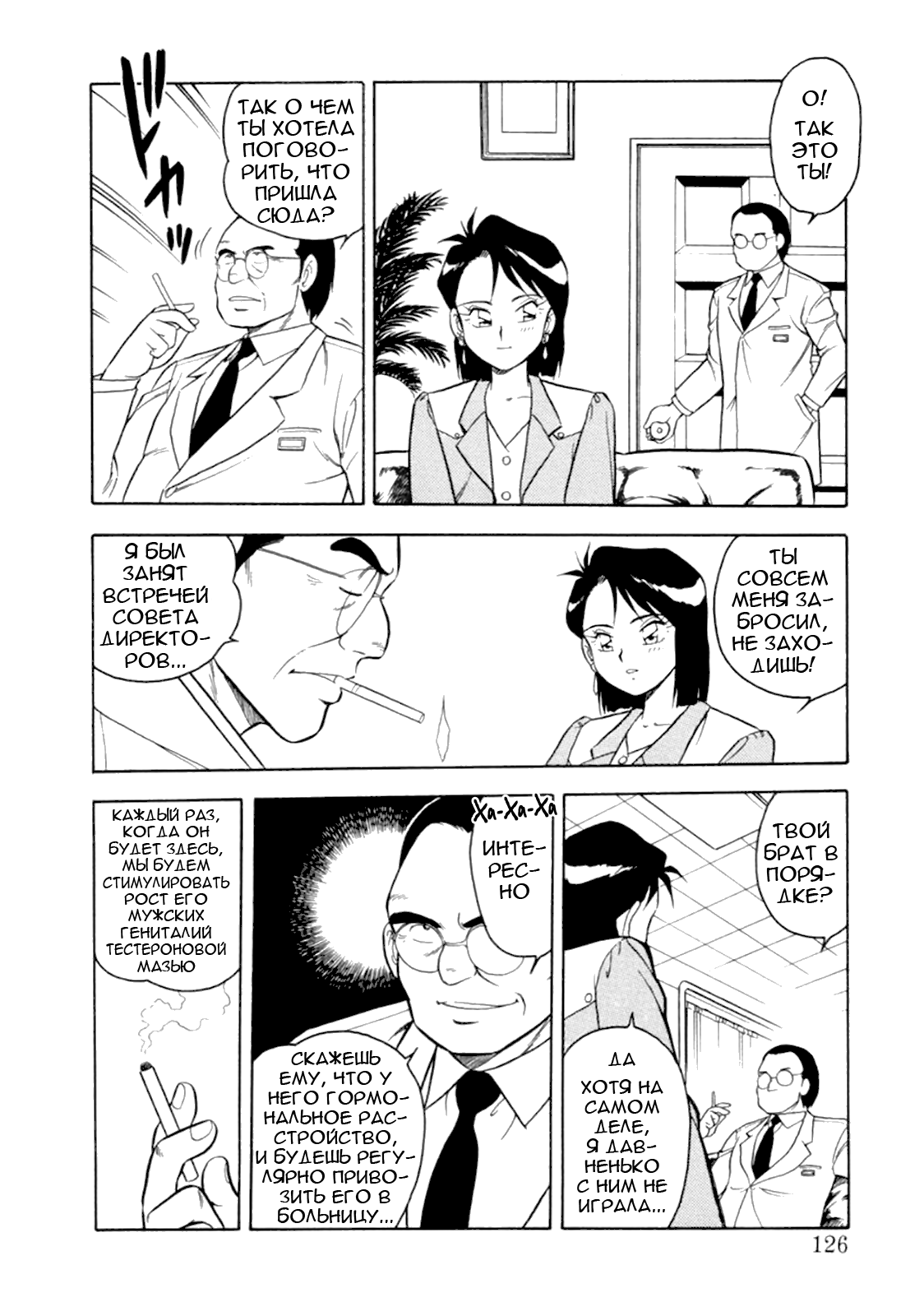 Mou Daremo Aisenai Remix Ch. 7 page 6 full