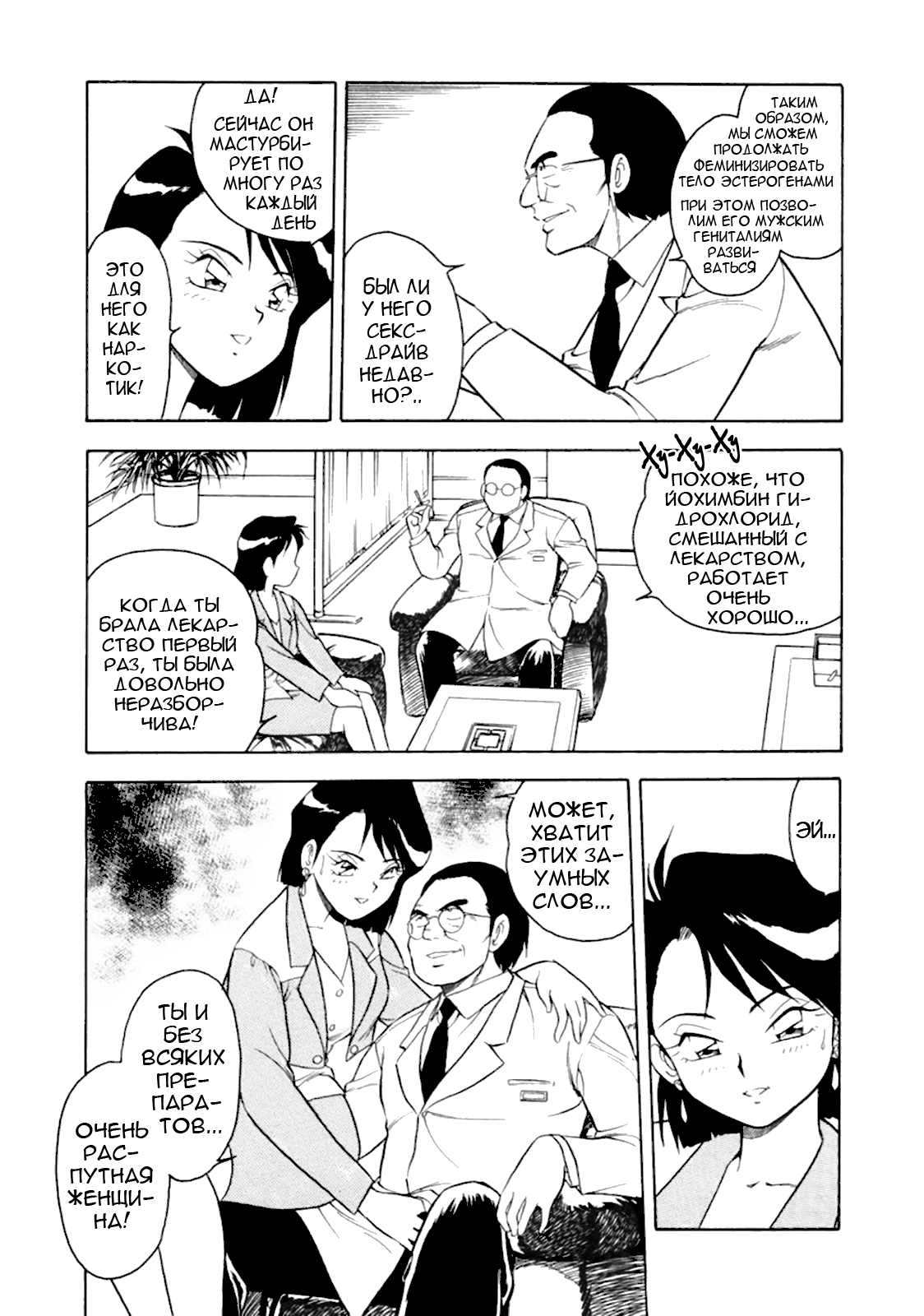 Mou Daremo Aisenai Remix Ch. 7 page 7 full
