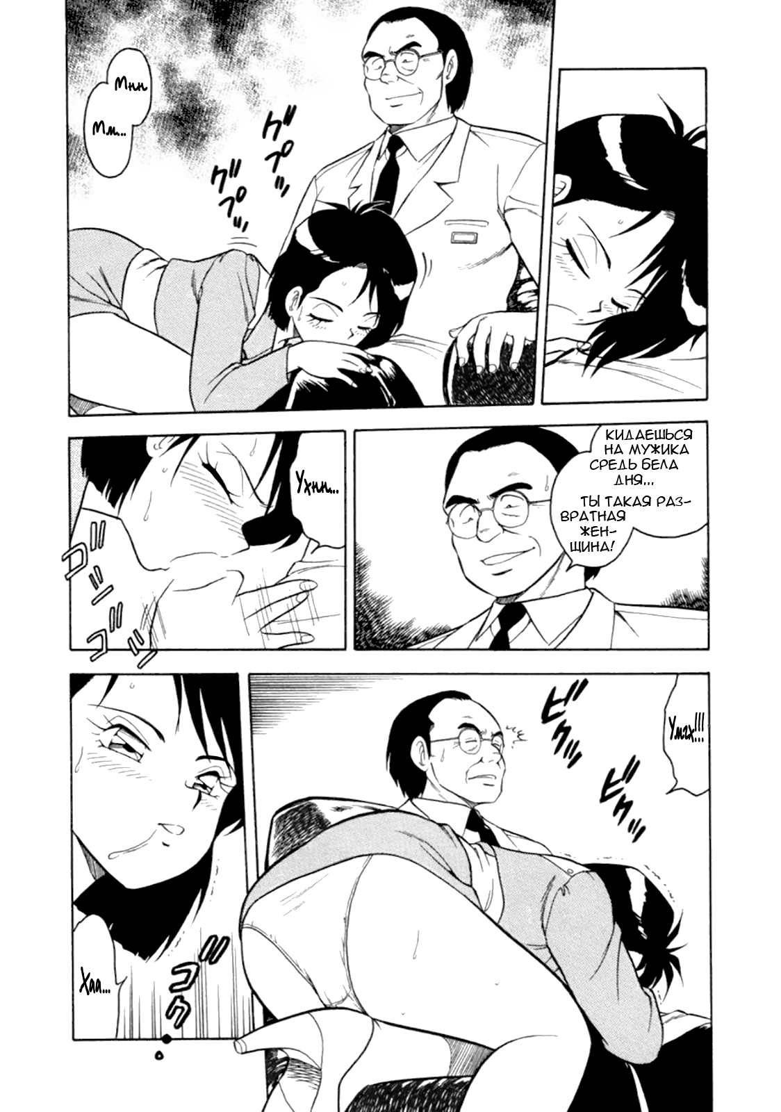 Mou Daremo Aisenai Remix Ch. 7 page 8 full