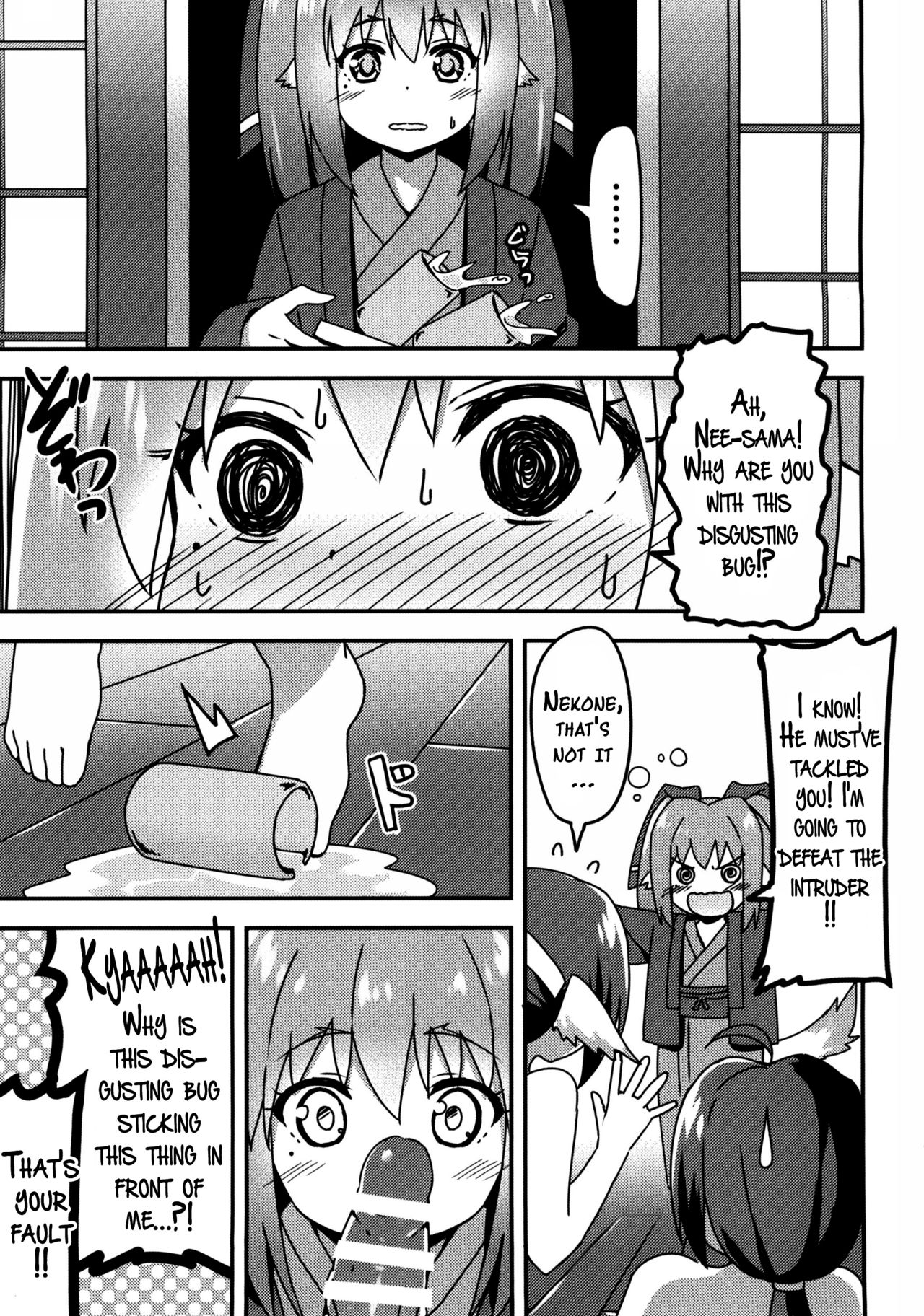 Utawareru Makuai ~Jounetsu no Hiyaku~ page 12 full