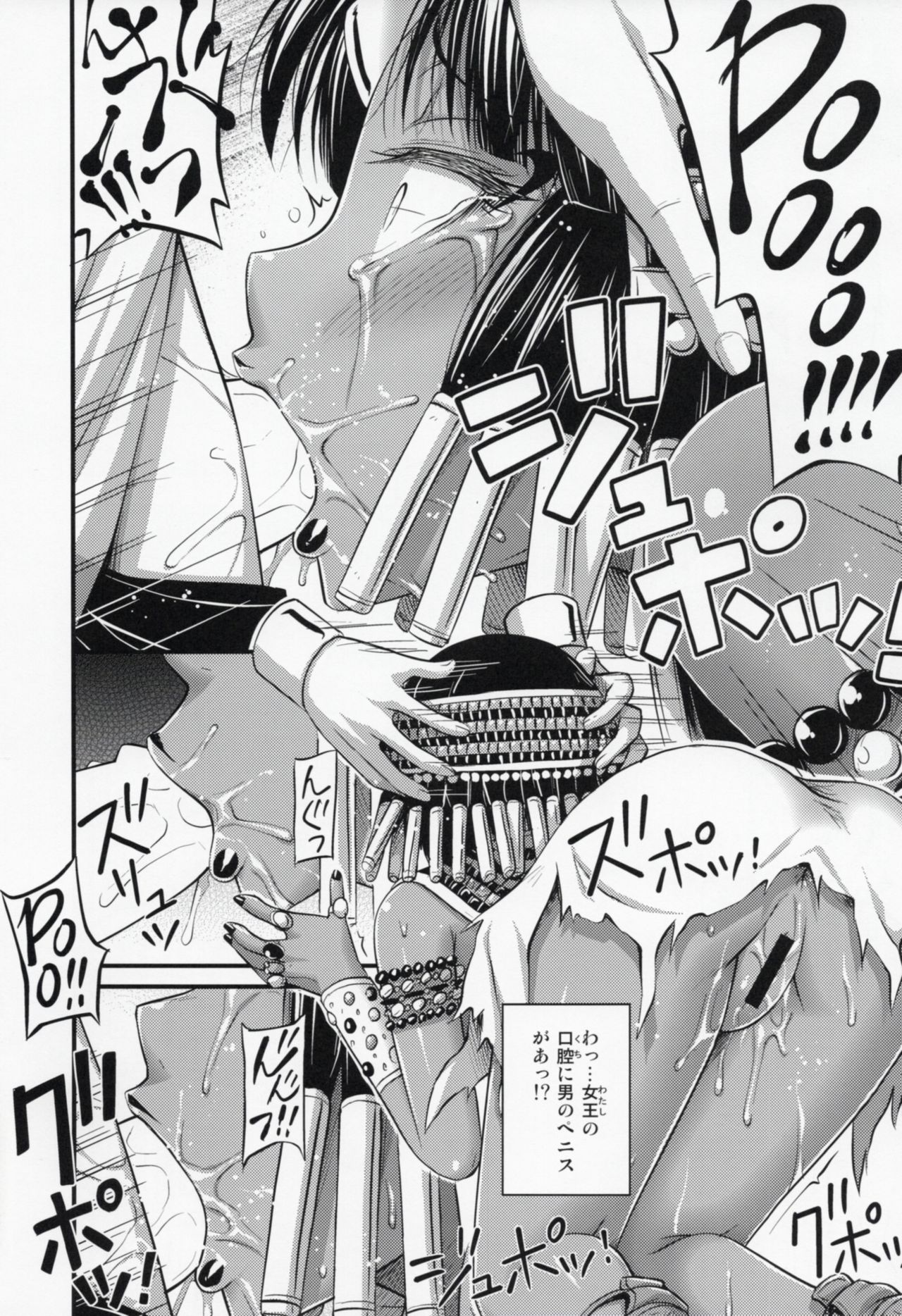 Taikutsu na Joou page 11 full