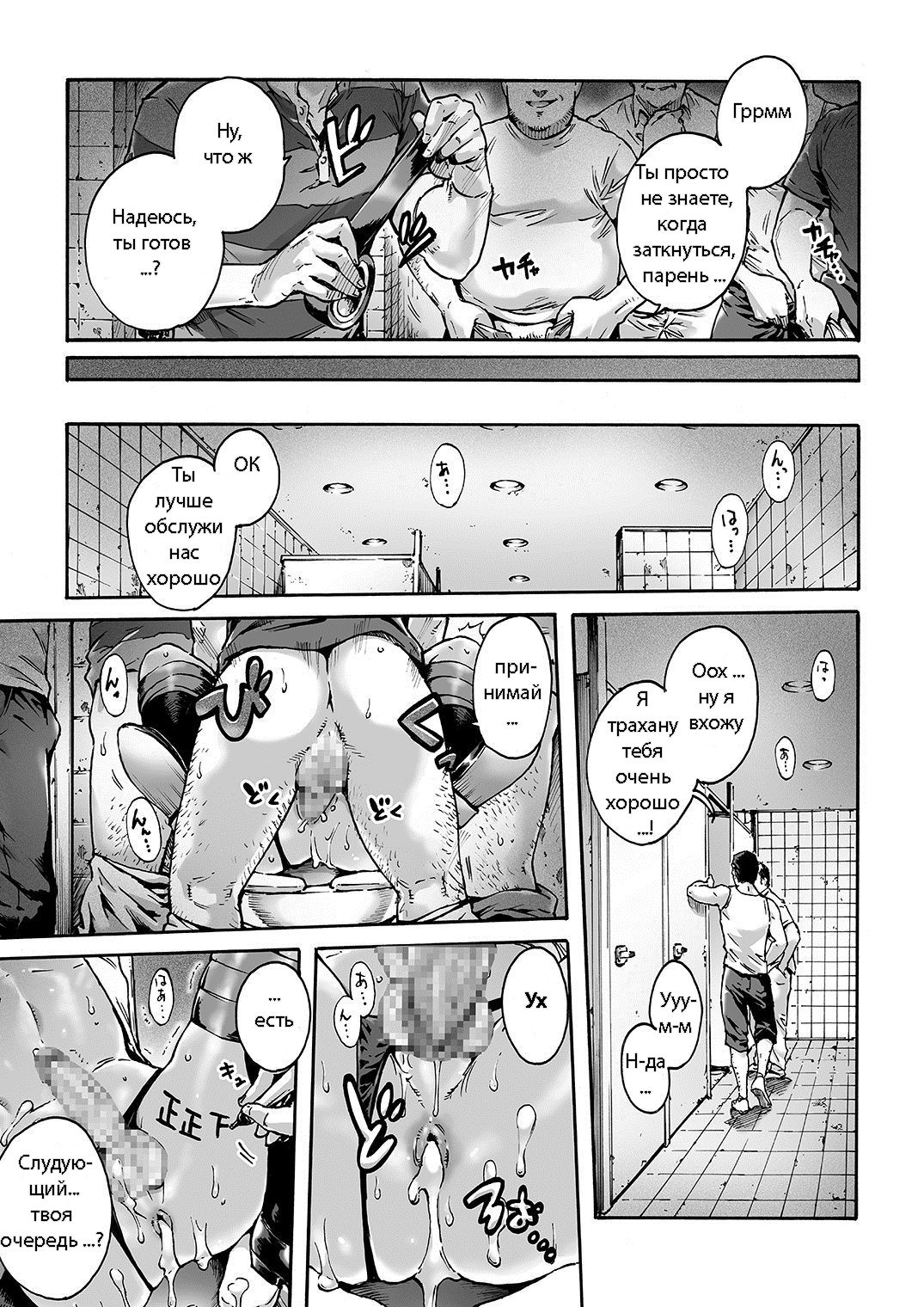 Onoko to. ACT 1 Kuro Gal Onoko page 10 full
