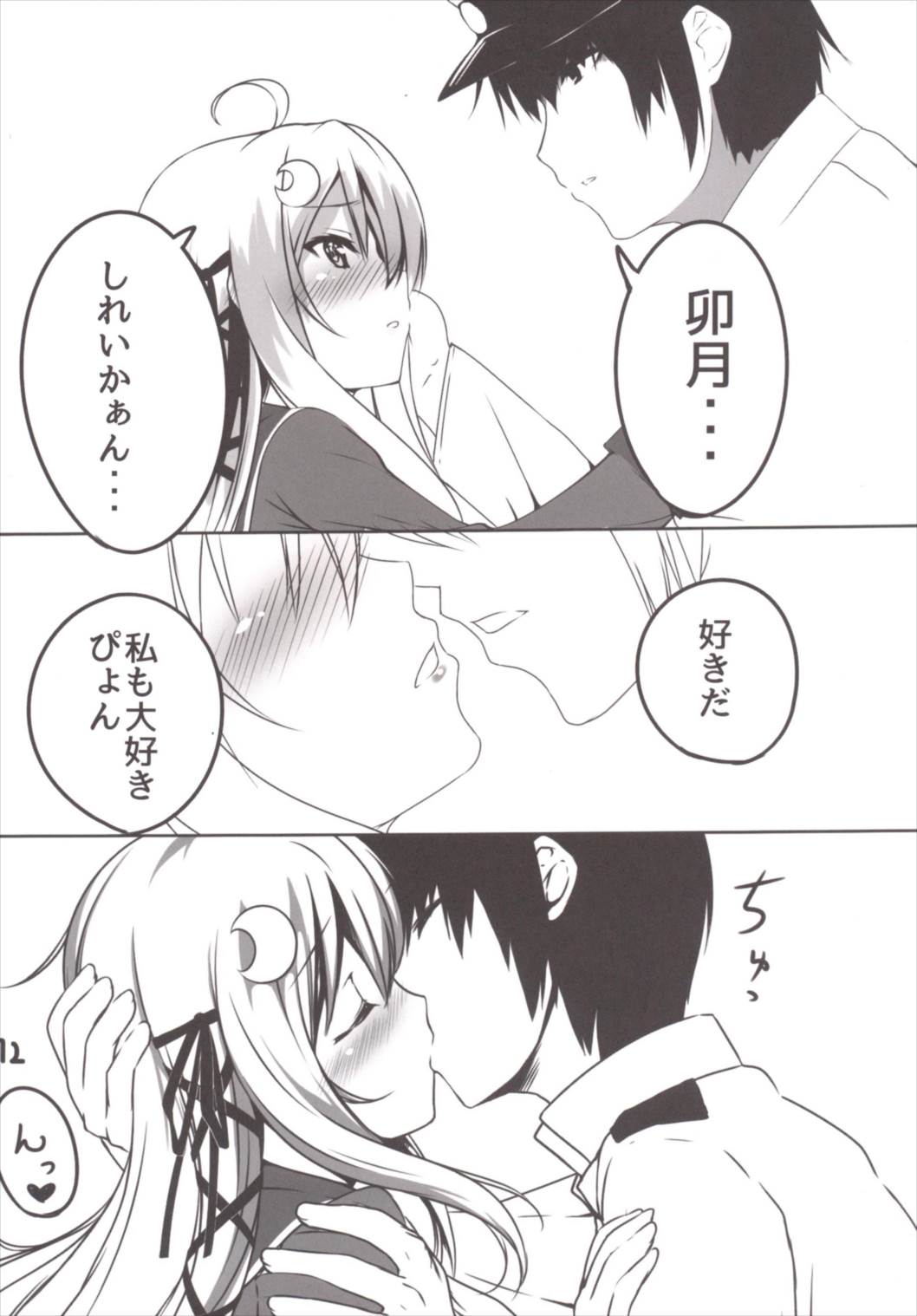 Ah ^~Uzuki to Pyon-pyon Suru n Jaa ^~ page 12 full
