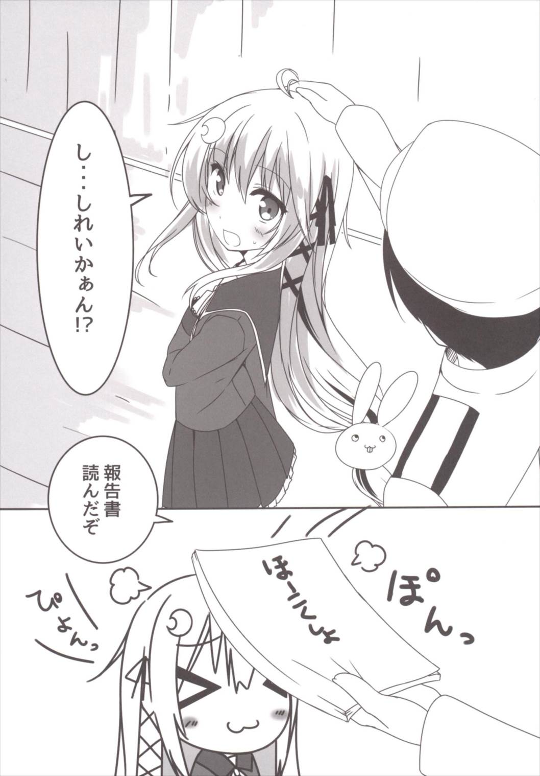 Ah ^~Uzuki to Pyon-pyon Suru n Jaa ^~ page 9 full