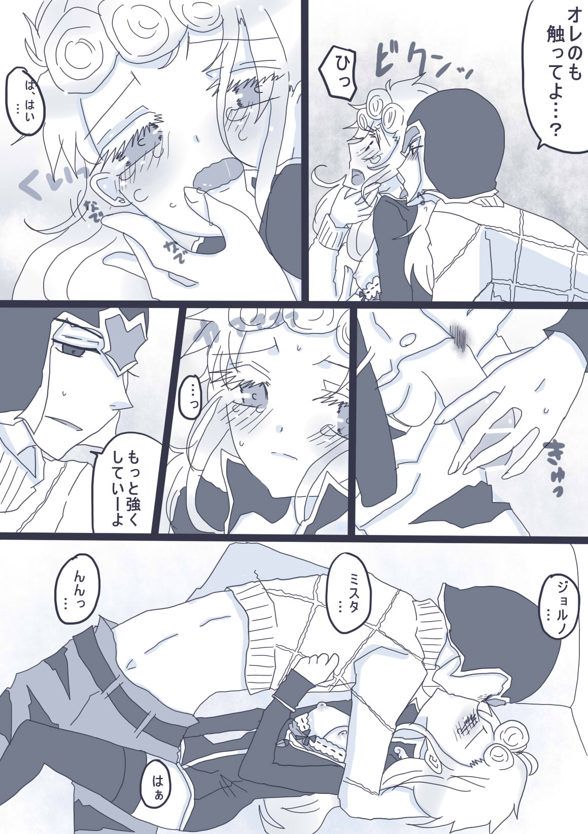 好きって言ってダーリン page 11 full