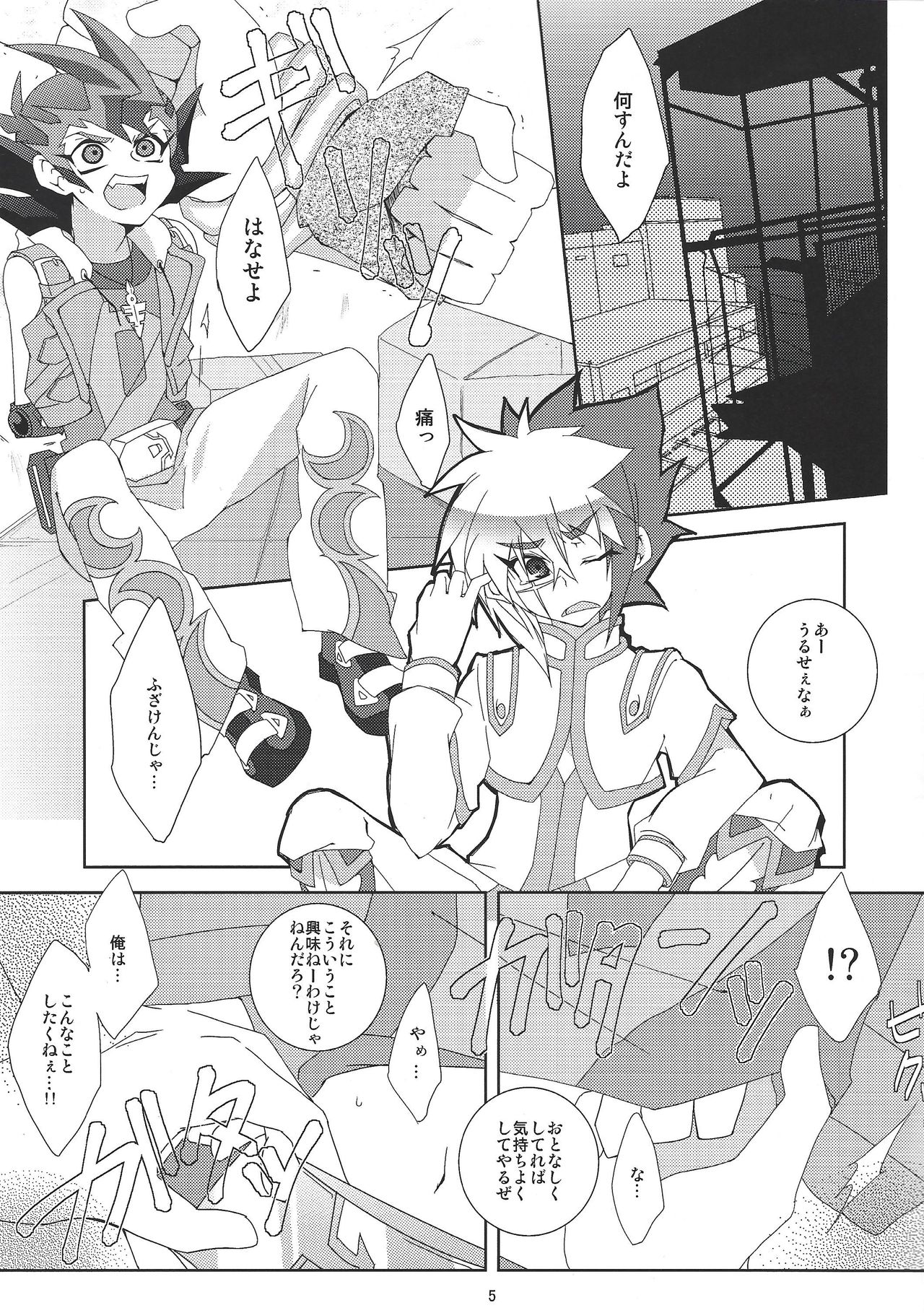 Fan service Holic page 4 full