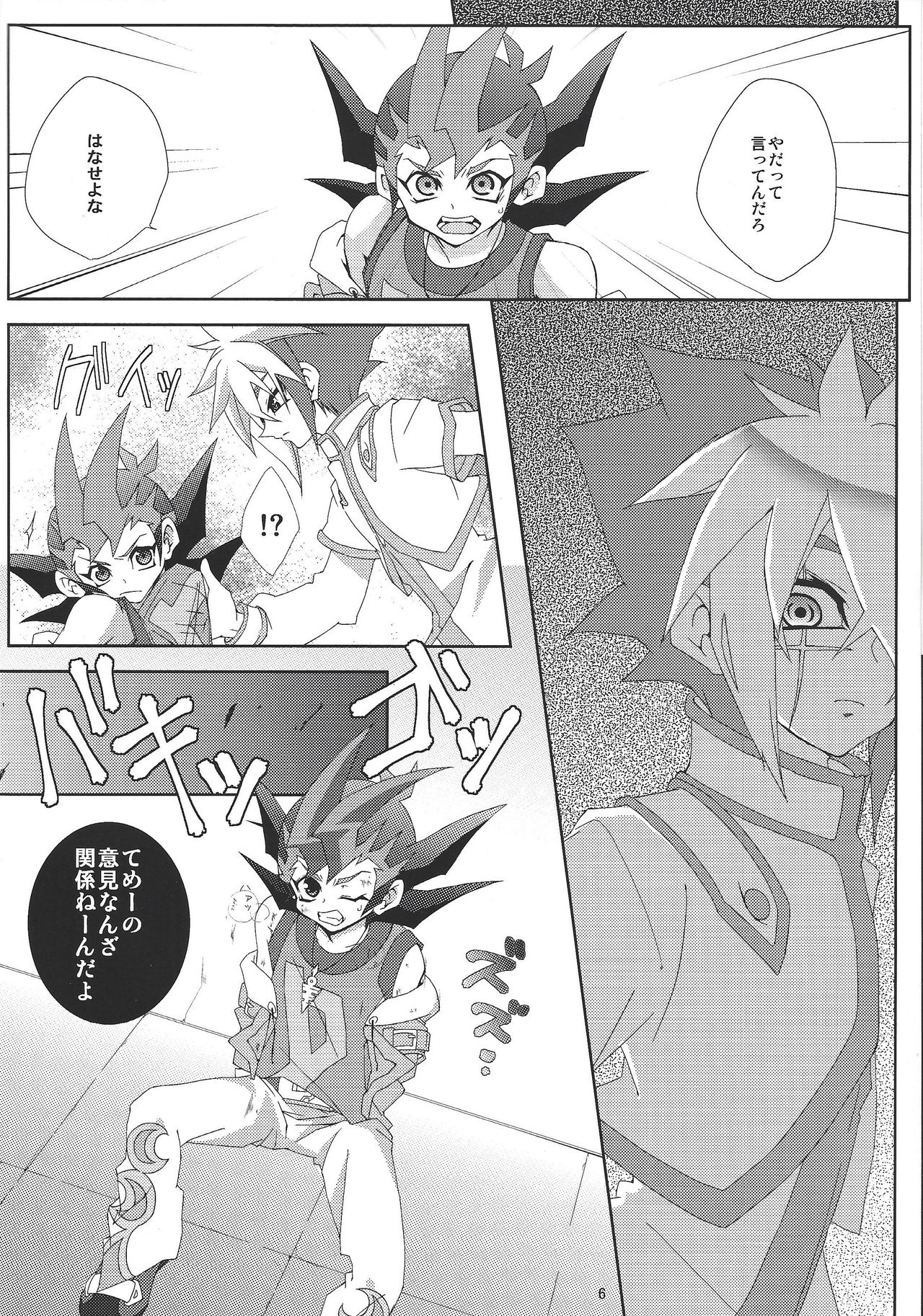 Fan service Holic page 5 full