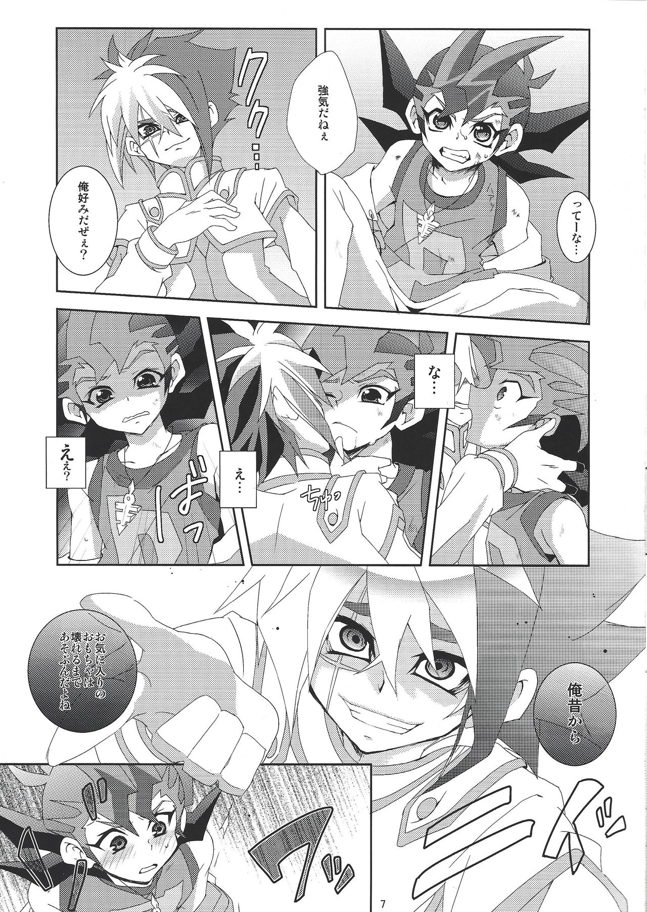 Fan service Holic page 6 full