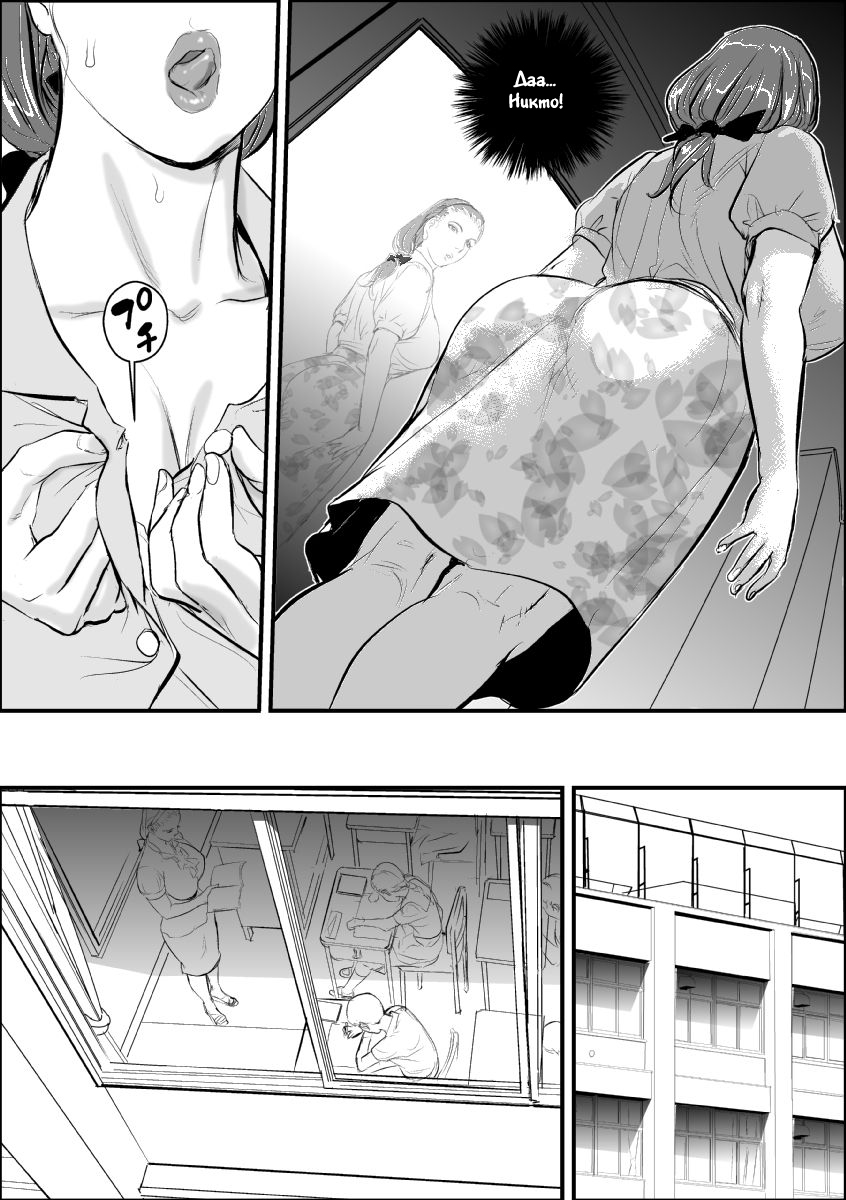 Mesu Kyoushi Jogeza Roshutsu Choukyou page 7 full