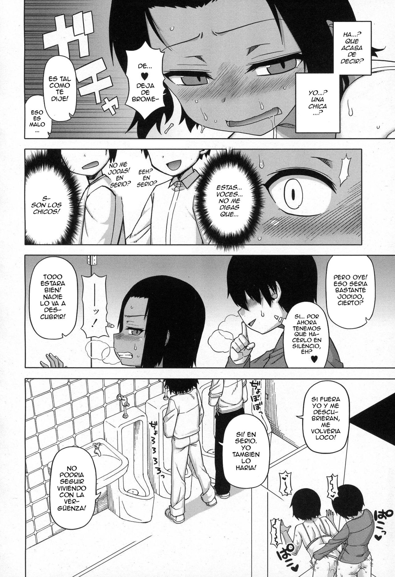 S wa Fragile no S ~Ni Shou~ page 12 full