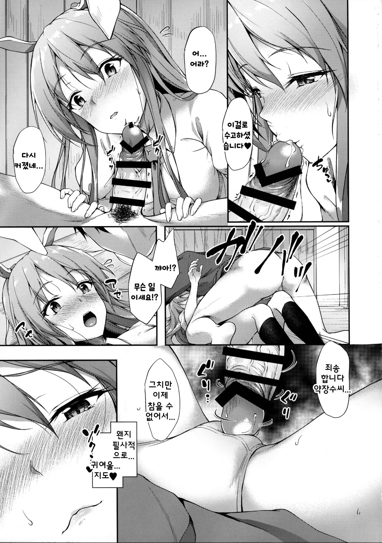 Kusuriuri-san Ooawate!! | 약장수씨 대당황!! page 10 full