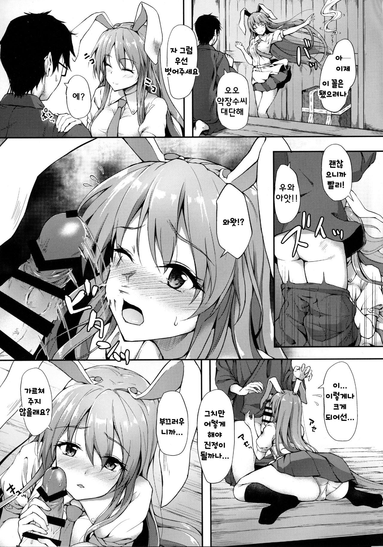 Kusuriuri-san Ooawate!! | 약장수씨 대당황!! page 4 full