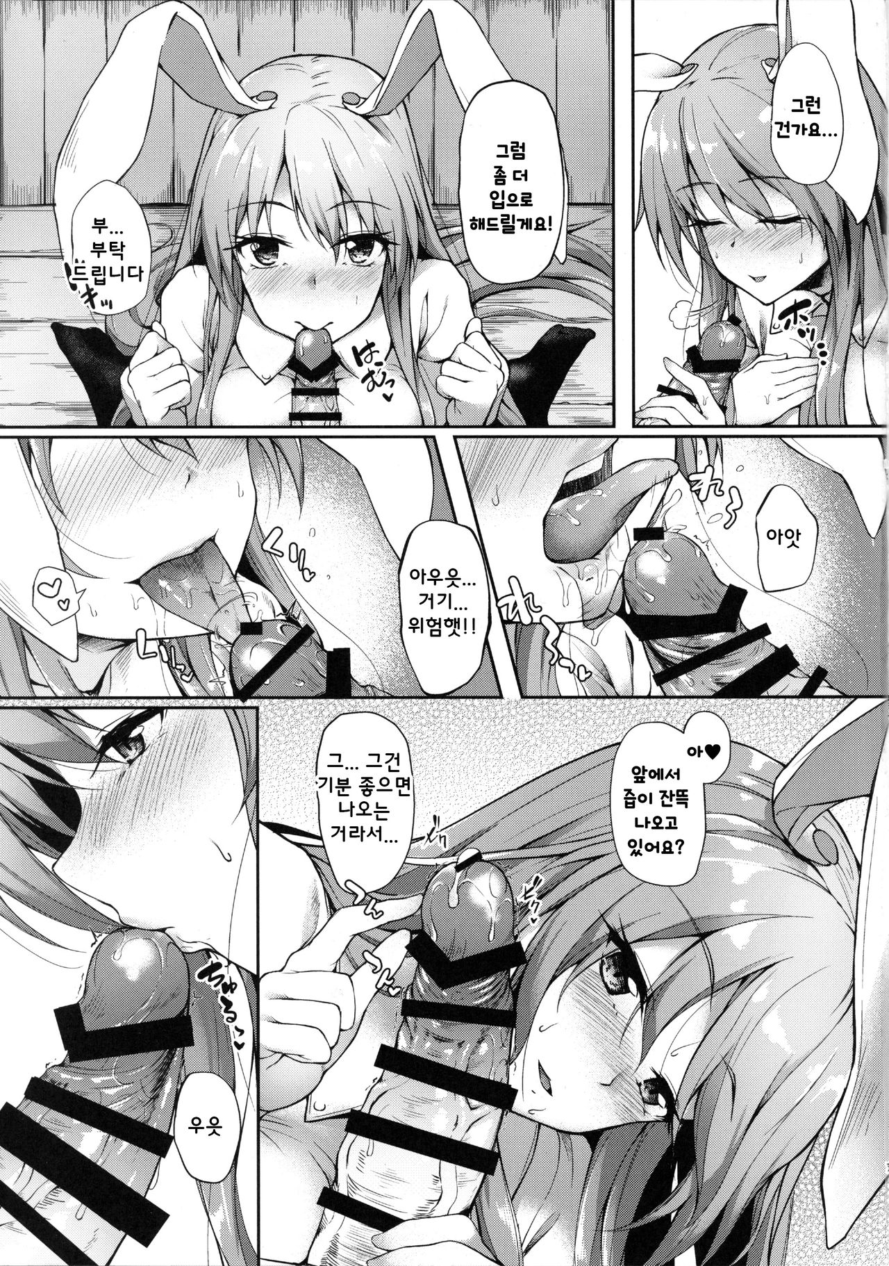 Kusuriuri-san Ooawate!! | 약장수씨 대당황!! page 6 full
