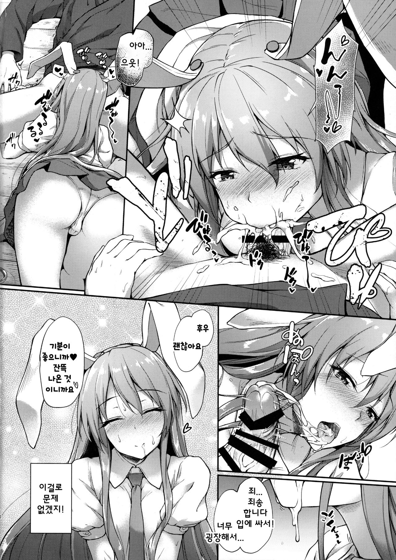 Kusuriuri-san Ooawate!! | 약장수씨 대당황!! page 9 full