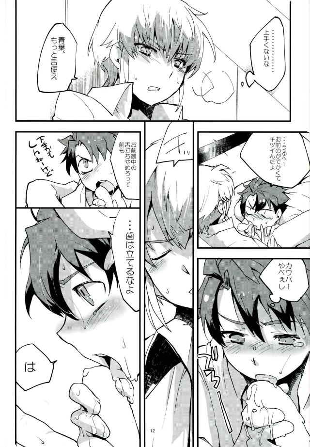 Level o 1 Agete page 12 full