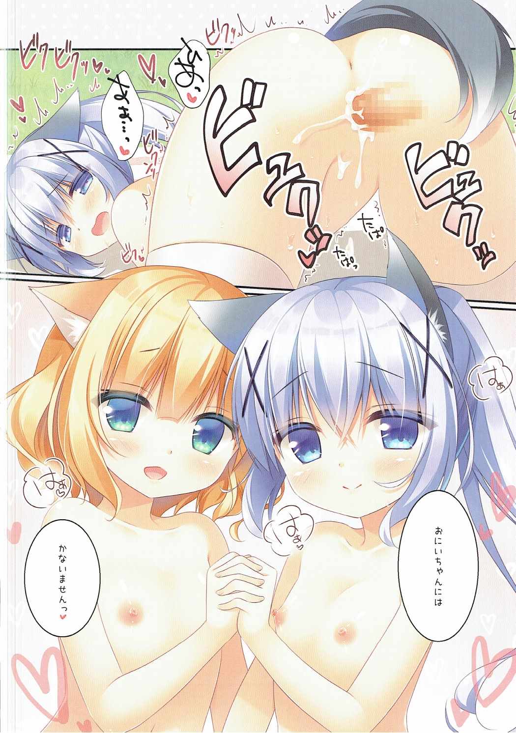 Gochuumon wa Marchen desu ka? page 11 full