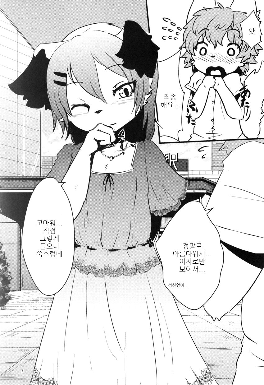 Josou Off Zenpen | 여장정모 전편 page 6 full