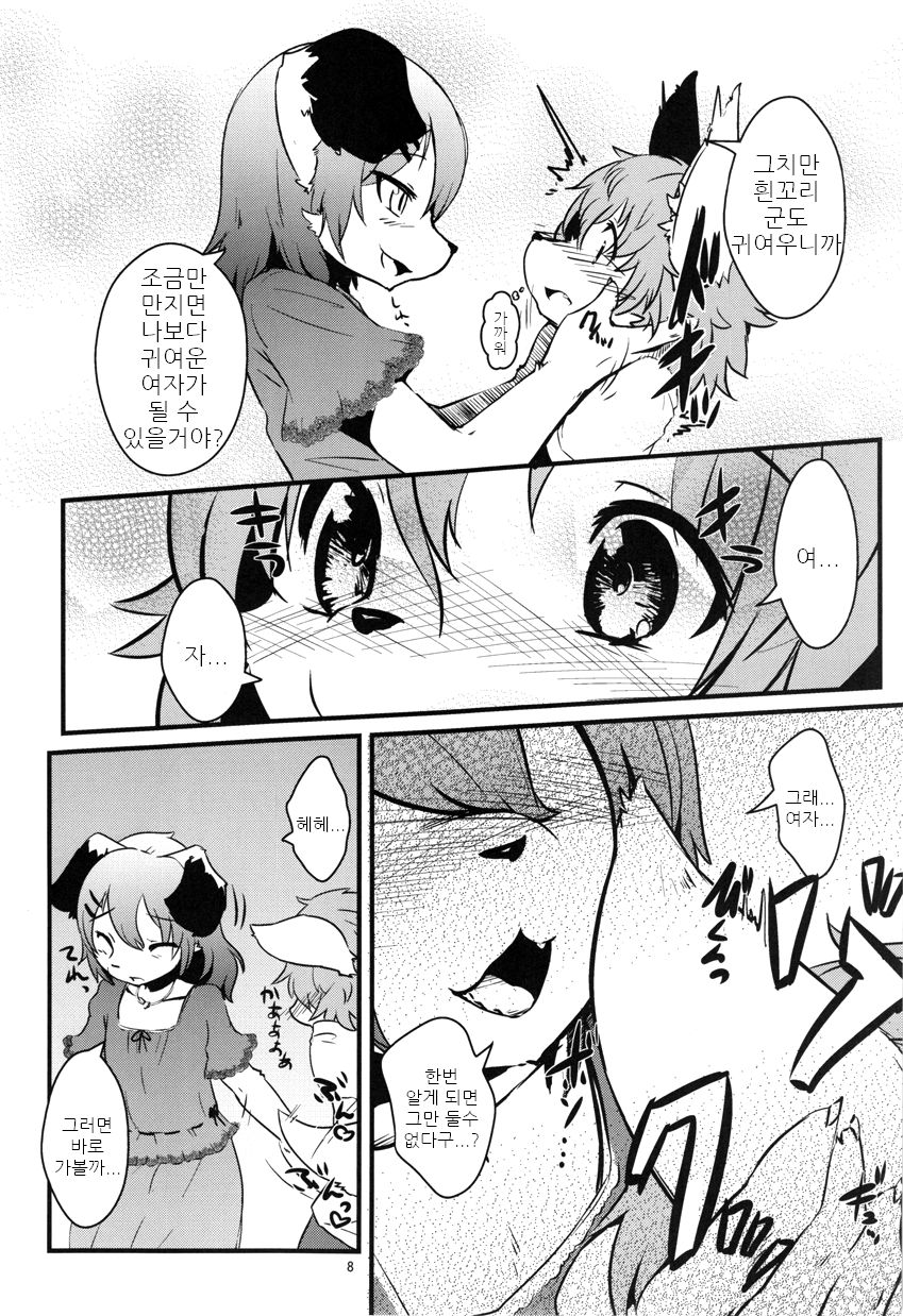 Josou Off Zenpen | 여장정모 전편 page 7 full