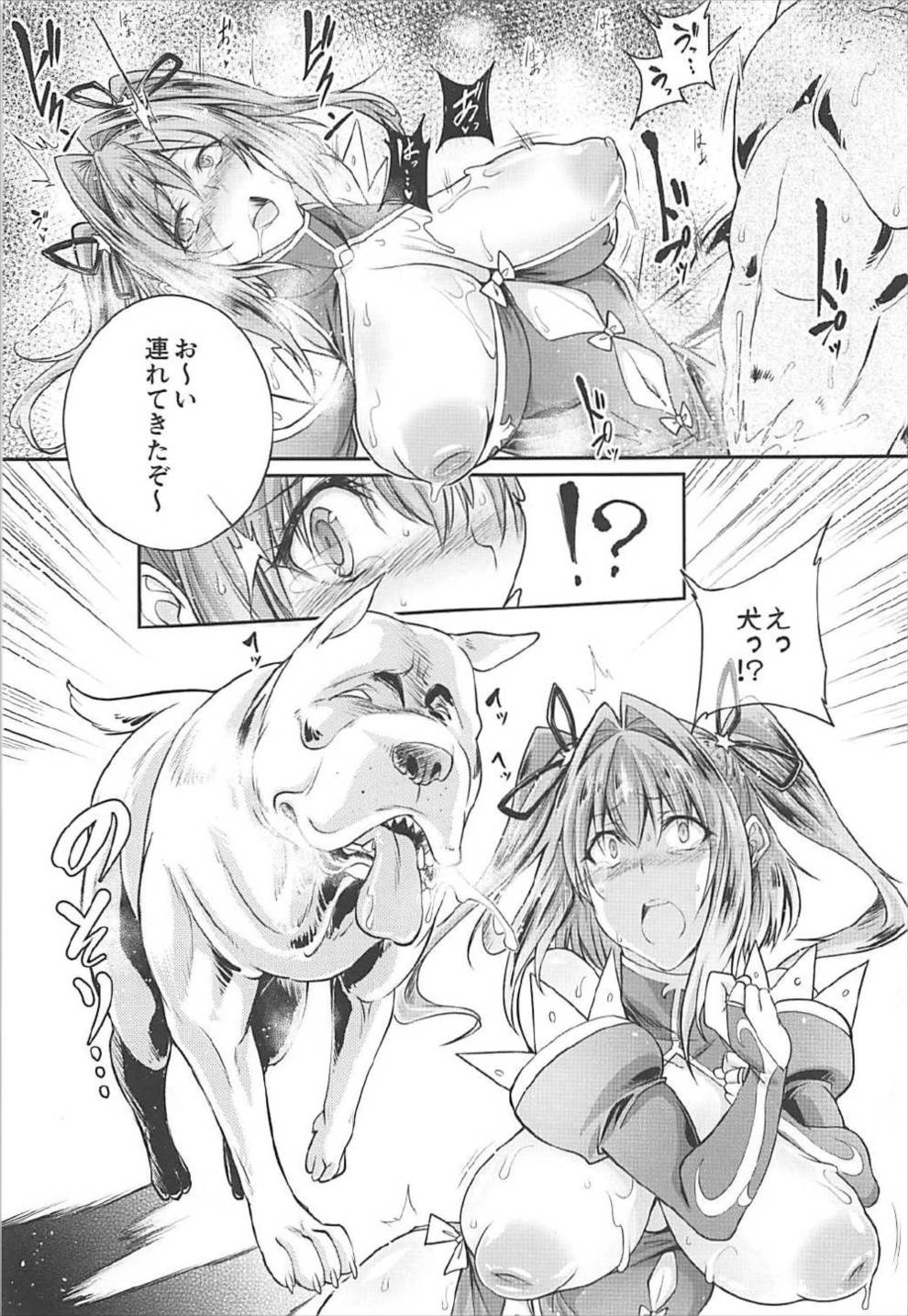 Hoshi Miru Ura Route page 12 full