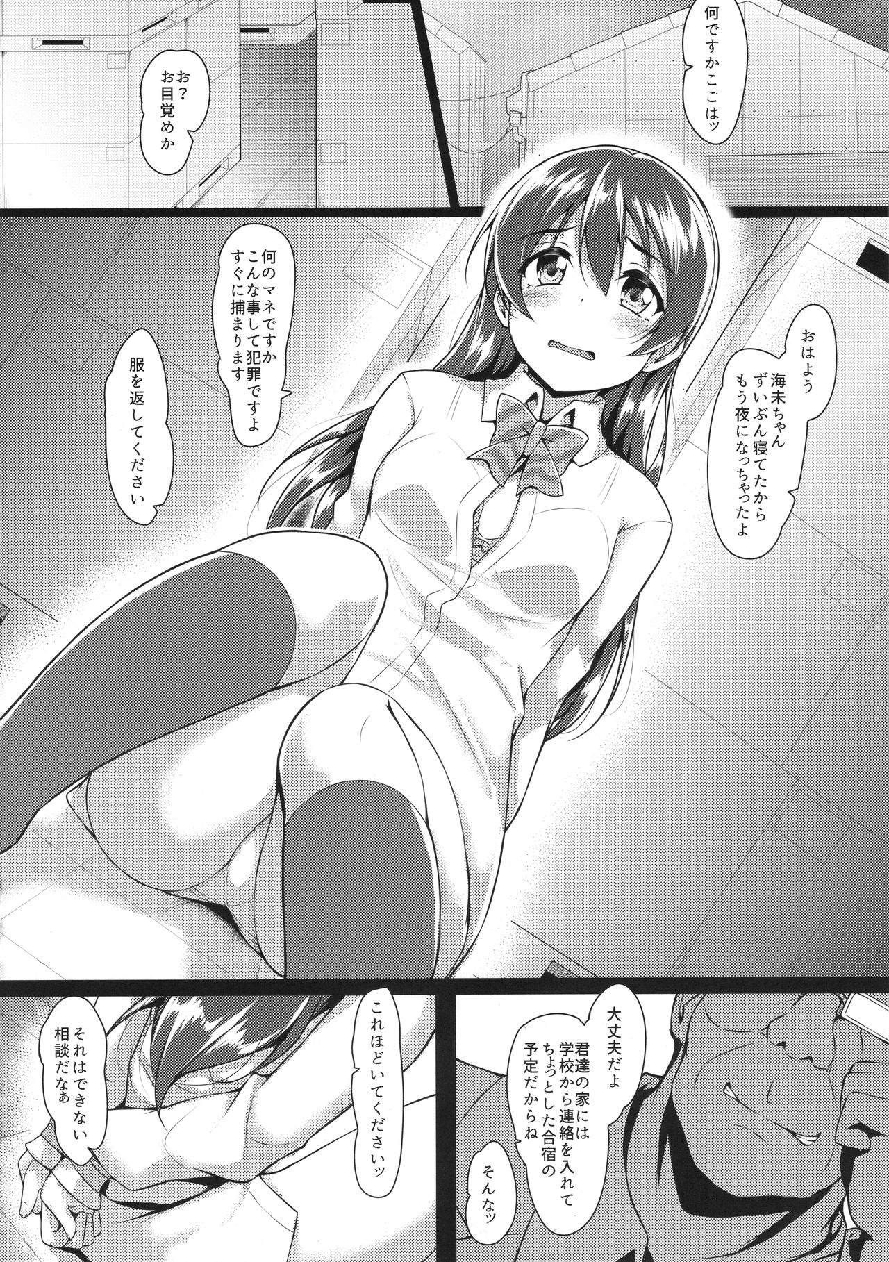 HONOUMIKAN page 9 full