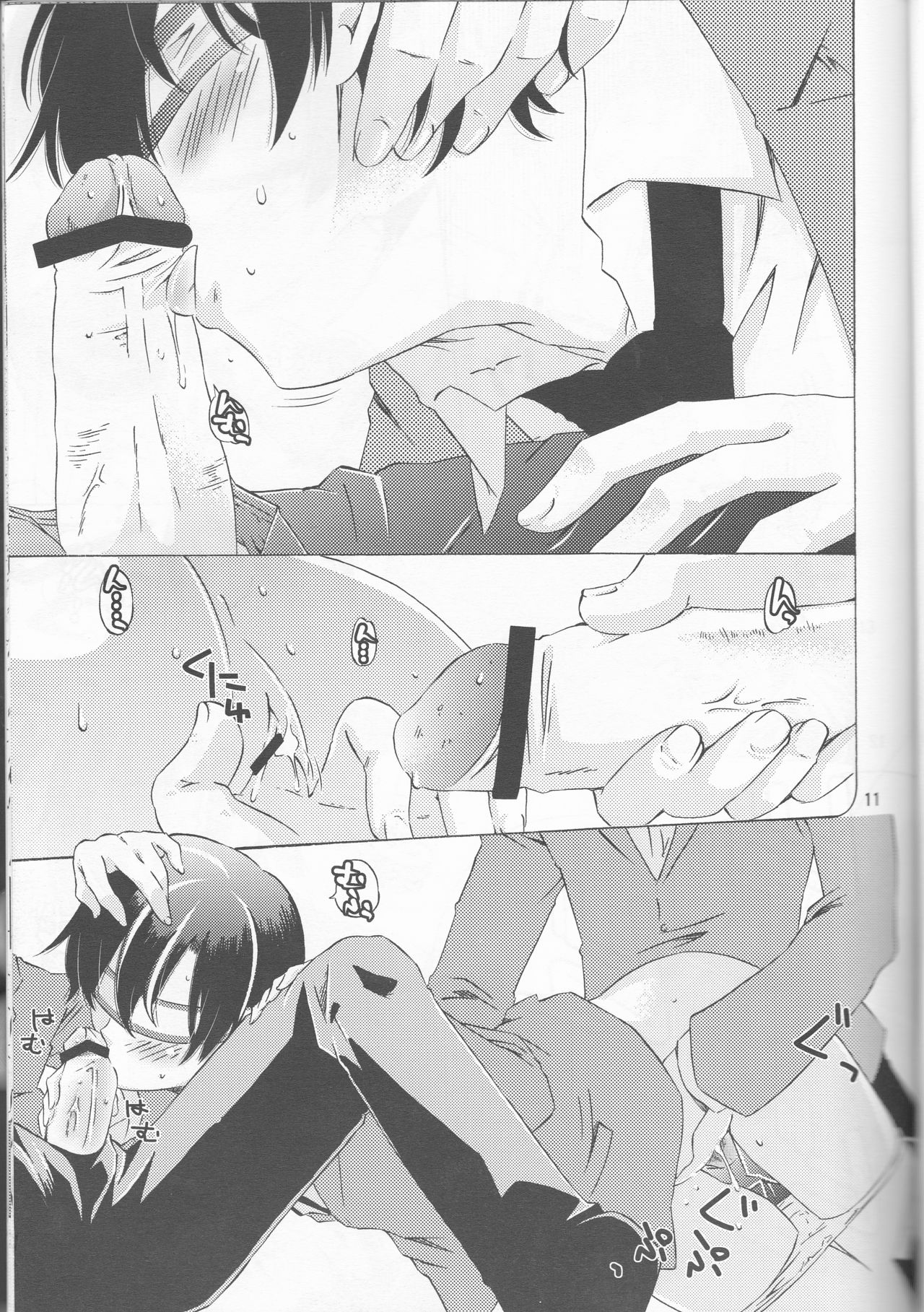 Hito de Mousou Suru no Iikagen ni Yamete Kudasai! page 11 full