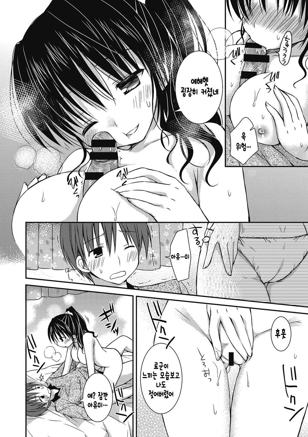 Oppai Ippai Yume Oppai | 가슴 가득 꿈 가득♡ page 11 full