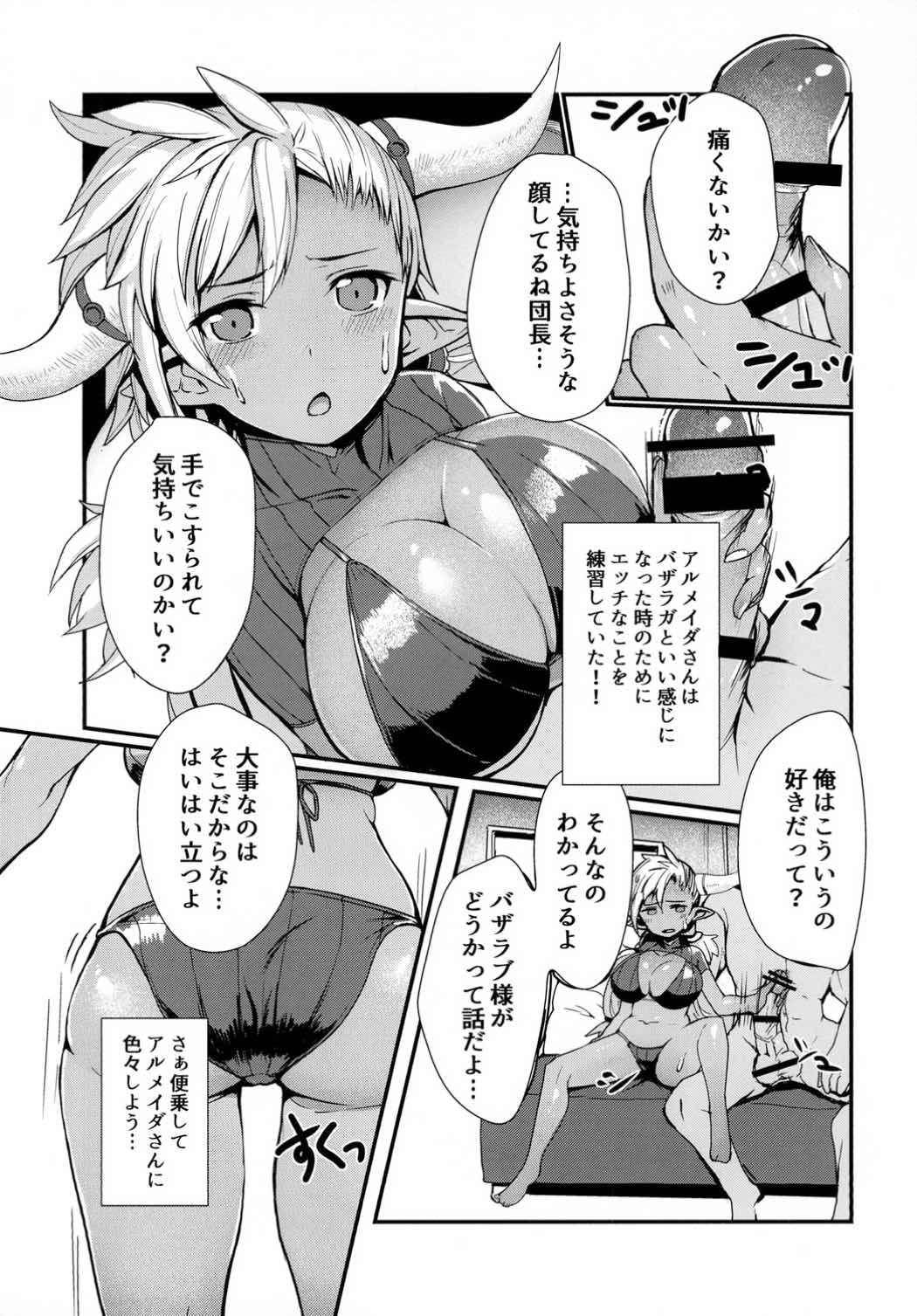 Konya wa Kasshoku Bon page 7 full