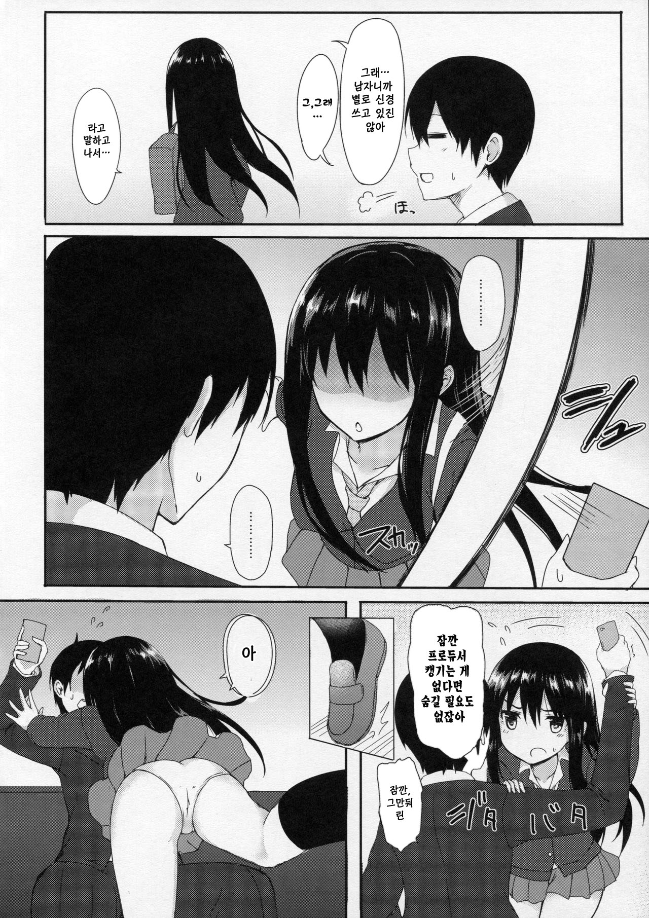 GLASS SLIPPER page 3 full