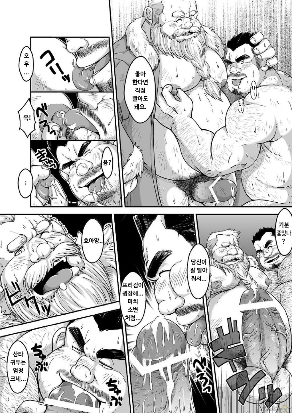 Maguwae! Fukunokami | 싸워라! 복의 신 page 10 full