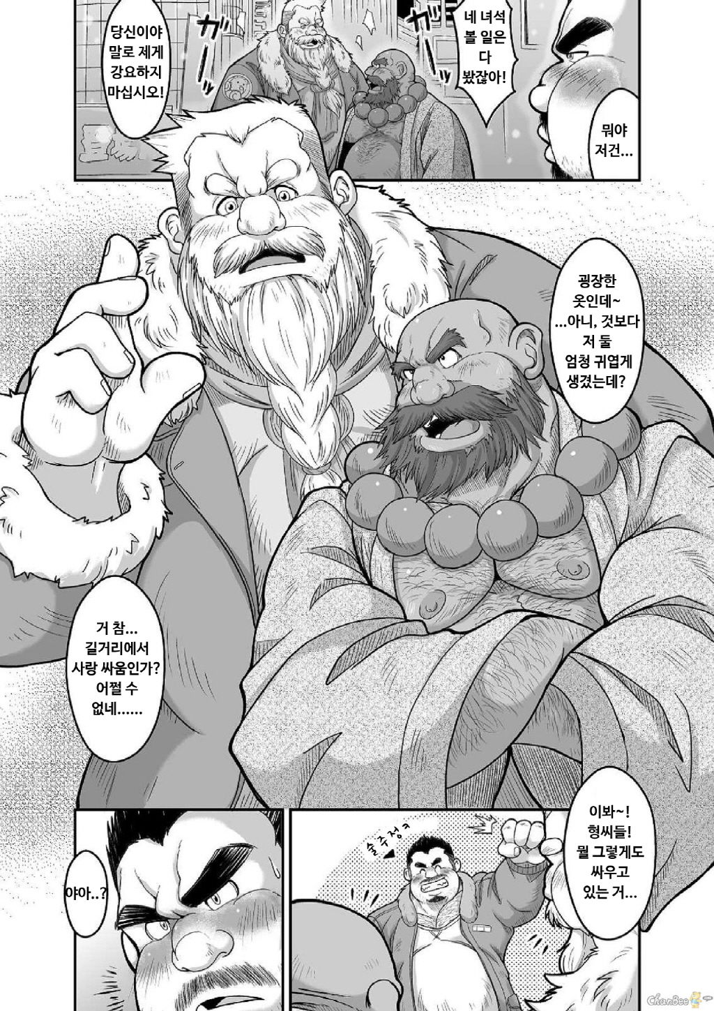 Maguwae! Fukunokami | 싸워라! 복의 신 page 5 full
