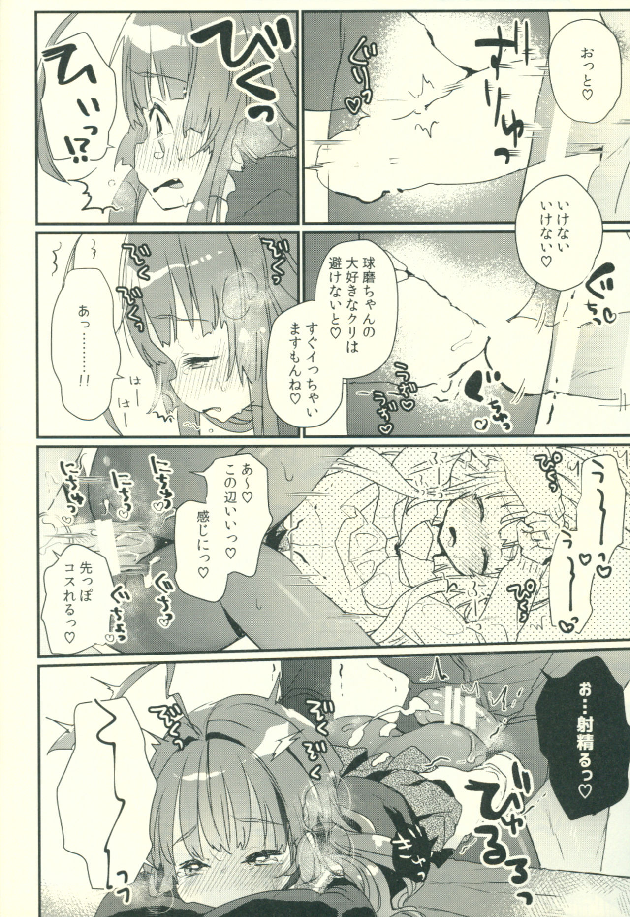 Kuma-chan ga Fuyufuku ni Kigaetara page 11 full