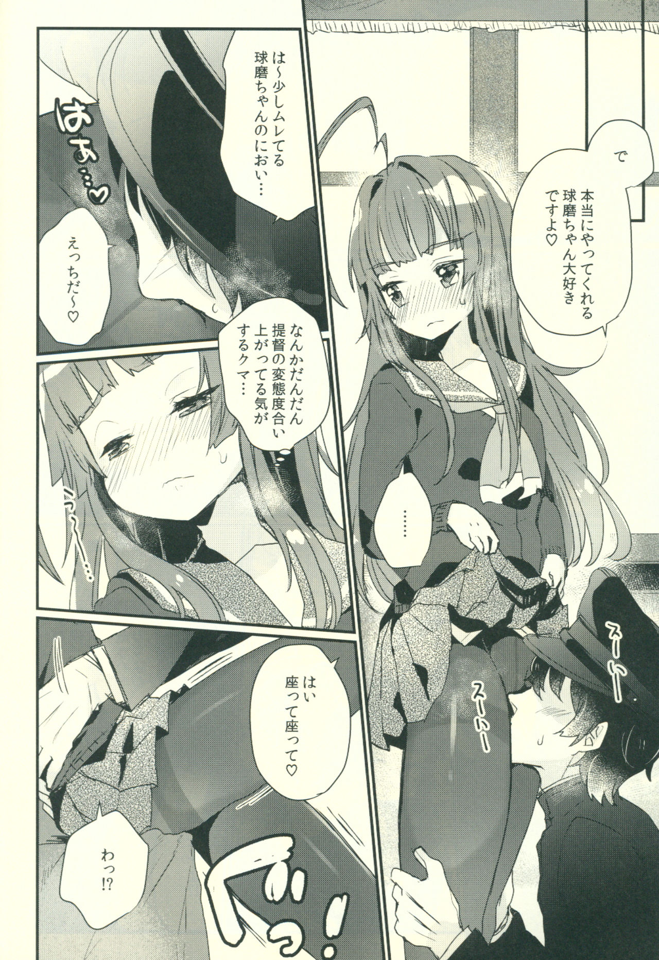 Kuma-chan ga Fuyufuku ni Kigaetara page 7 full