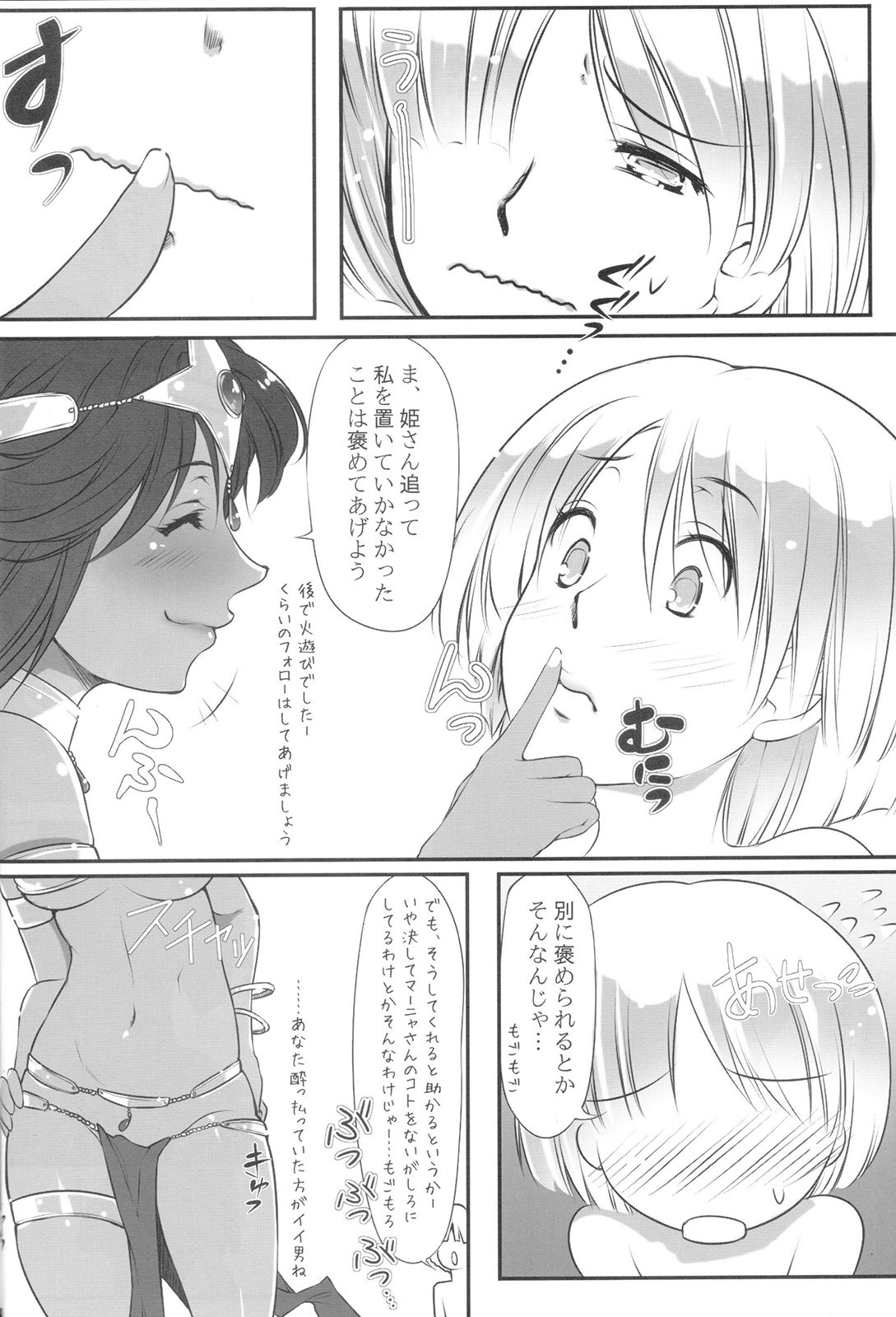 Ura Manya Monogatari page 12 full