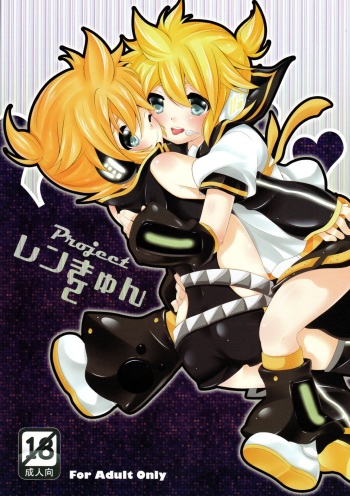 (C79) [O-Mars (Mars)] Project Len-kyun 2 (Vocaloid) [English] {Shotachan} cover