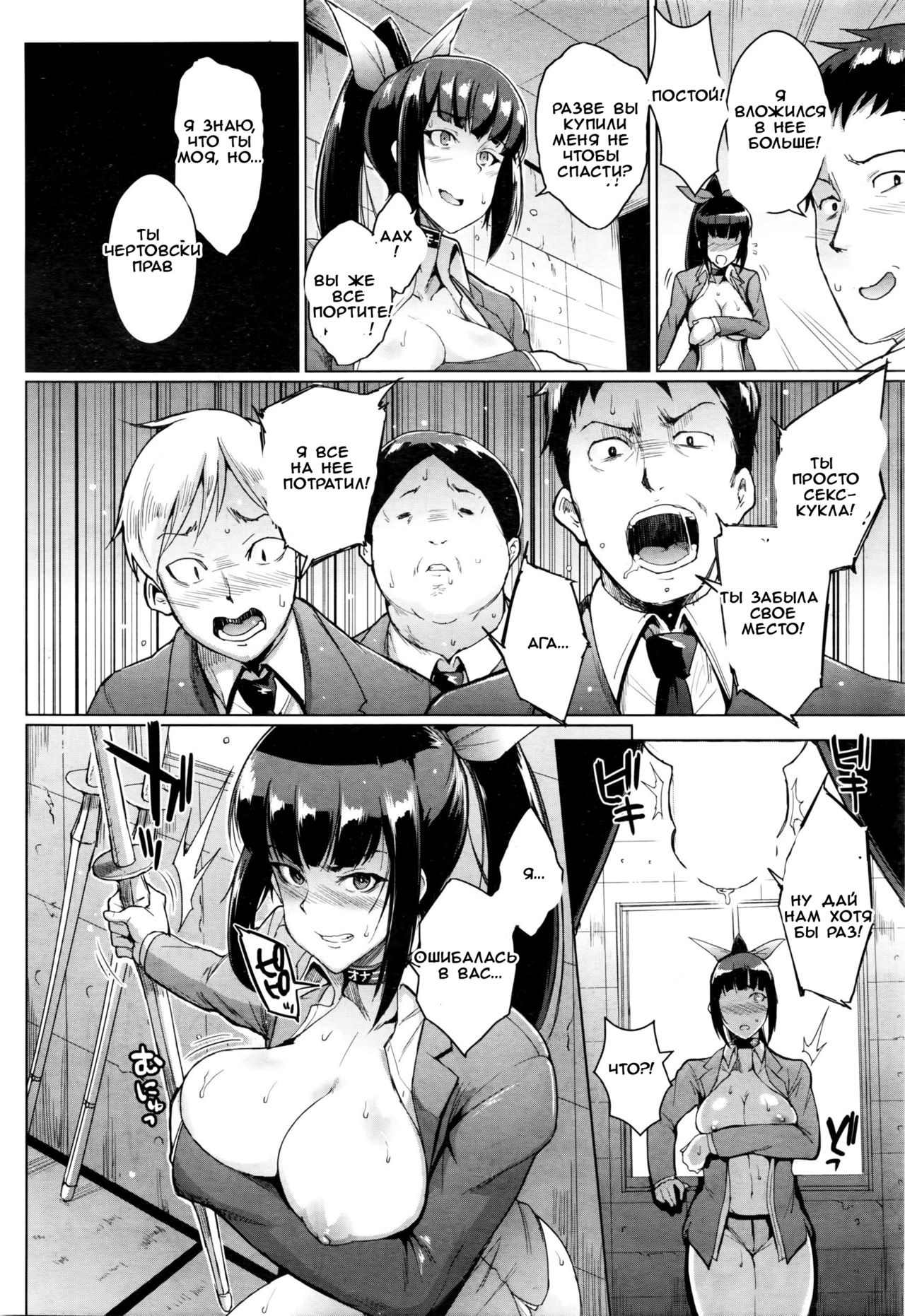 Dolls -Miyashiro Hana Hen- | Dolls 3 - Miyashiro Hana's Story page 12 full