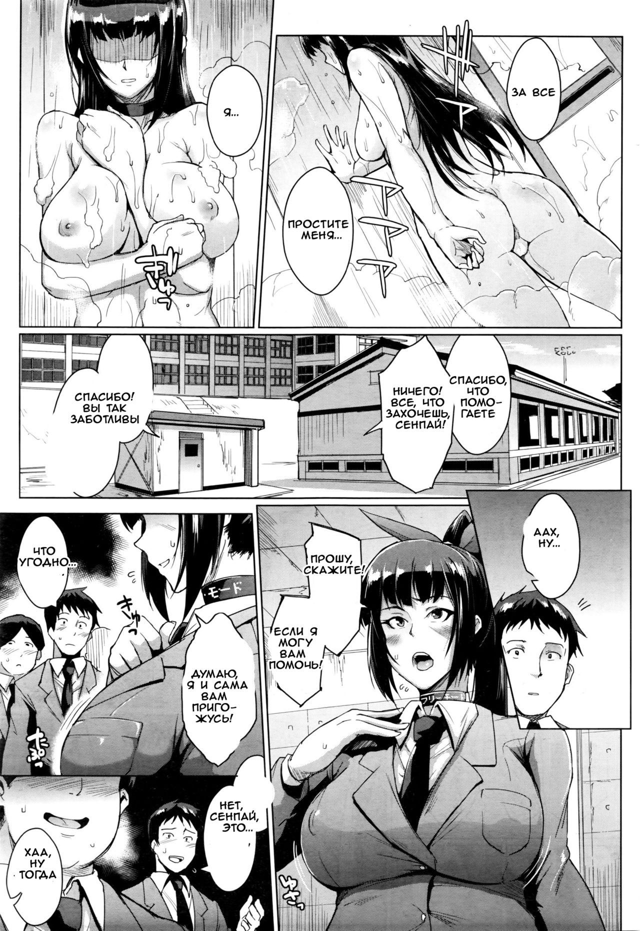 Dolls -Miyashiro Hana Hen- | Dolls 3 - Miyashiro Hana's Story page 9 full