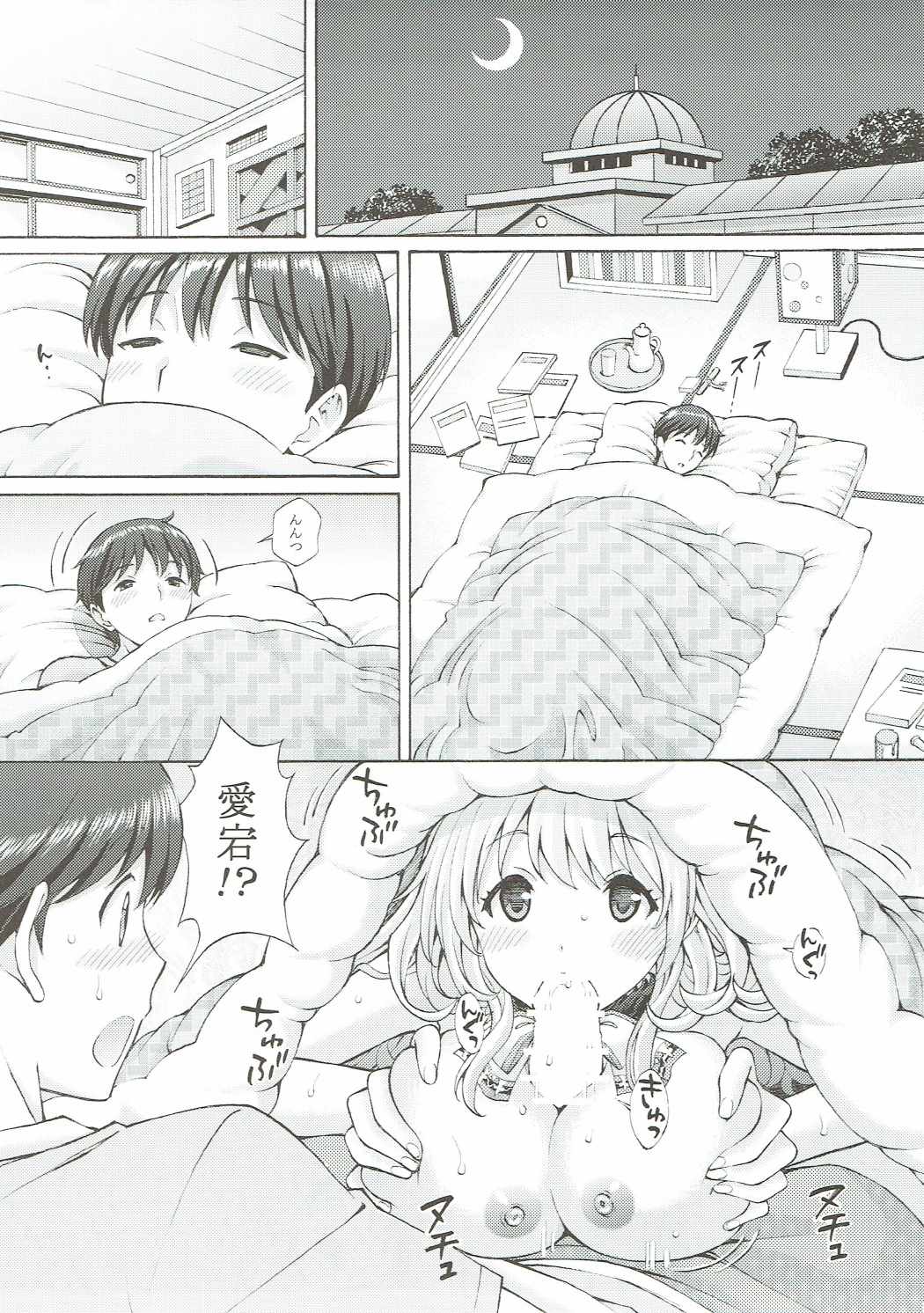 Atago no Oppai de Iyashite Ageru 2 page 6 full