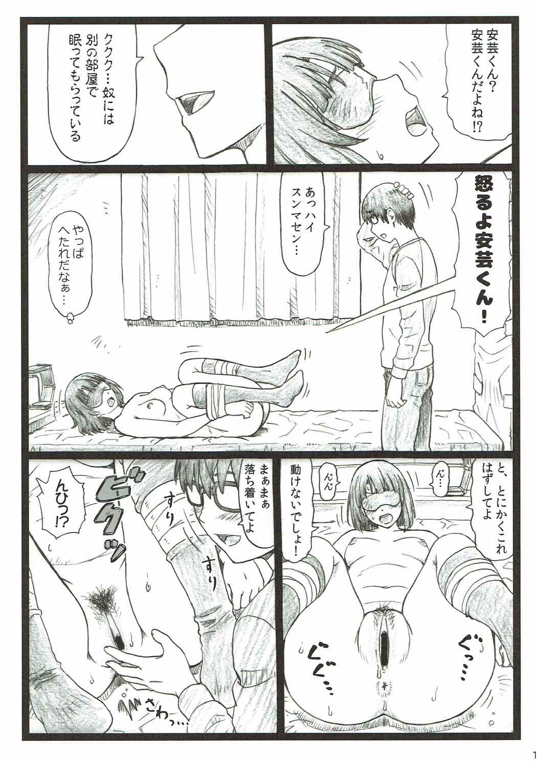 Gomen na Kato page 12 full