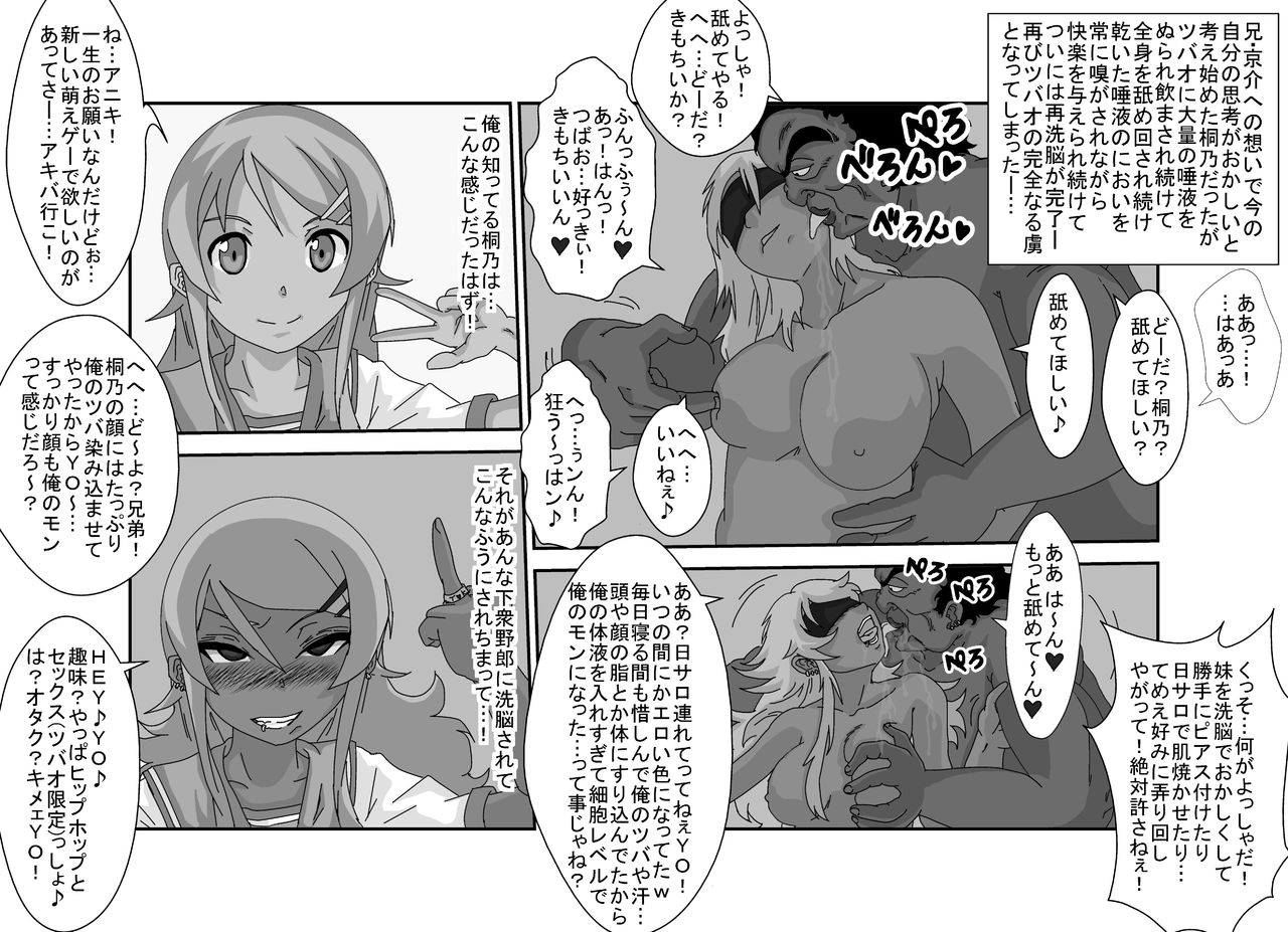 Sennou Kyouikushitsu ~Ore no Imouto ga Annayatsu ni Sennou Sareru Wake ga Nai!! 2 page 11 full