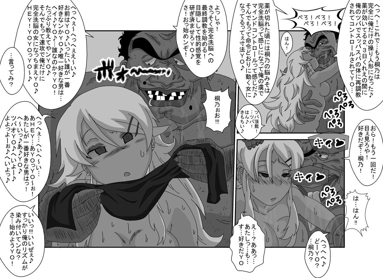 Sennou Kyouikushitsu ~Ore no Imouto ga Annayatsu ni Sennou Sareru Wake ga Nai!! 2 page 9 full