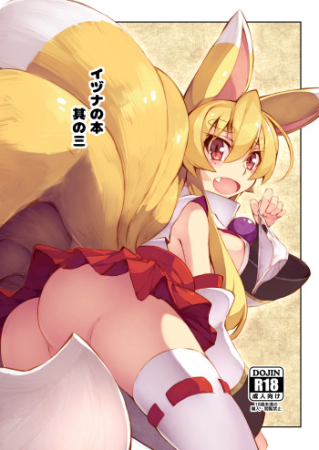 [Kitsune-Goya (saru)] Izuna no Hon Sono San (Shinrabansho Choco) cover