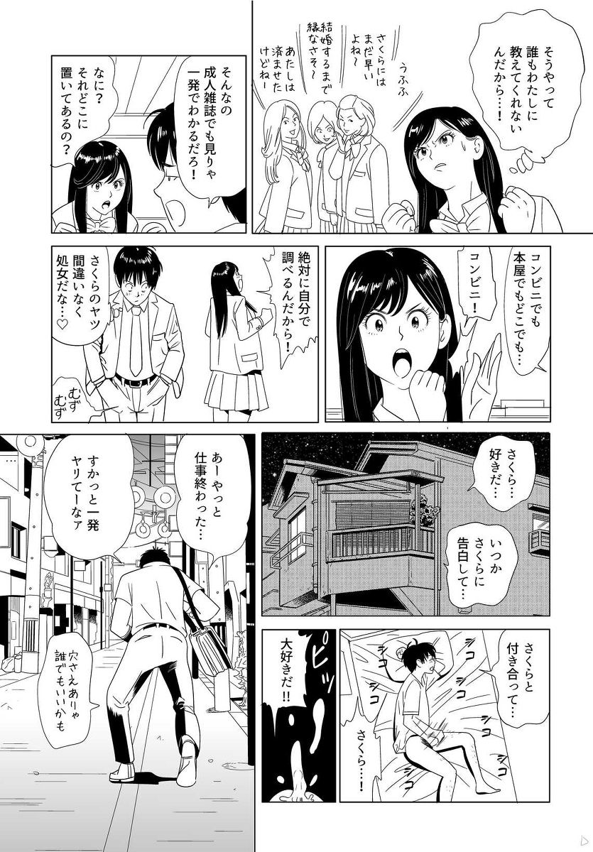 Sex Education page 3 full