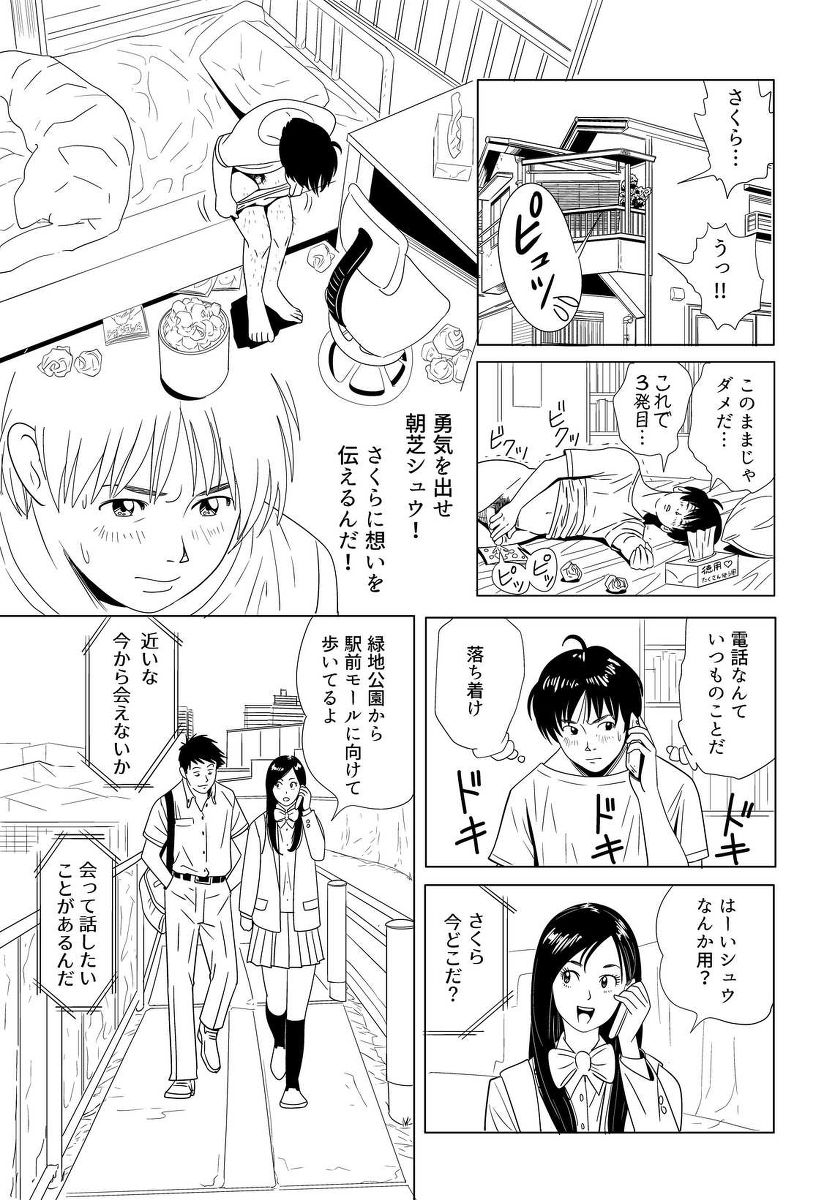 Sex Education page 7 full