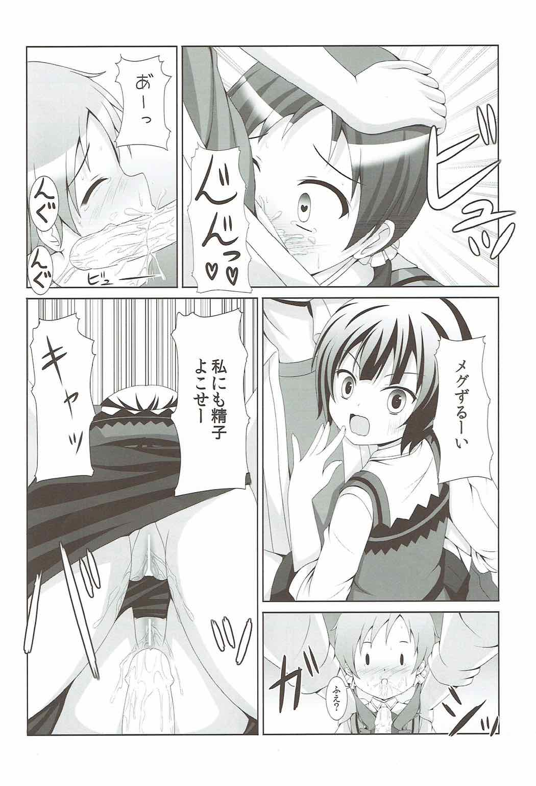 |Kichu  Gochuumon wa MayaMegu desu ka? page 11 full