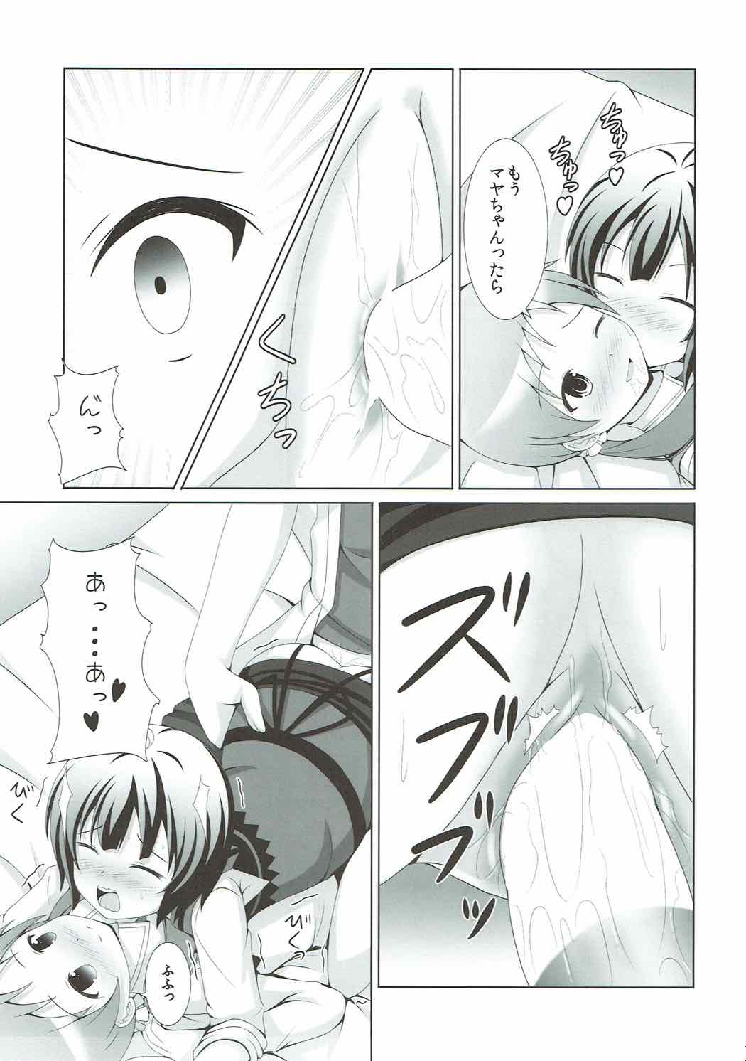 |Kichu  Gochuumon wa MayaMegu desu ka? page 12 full