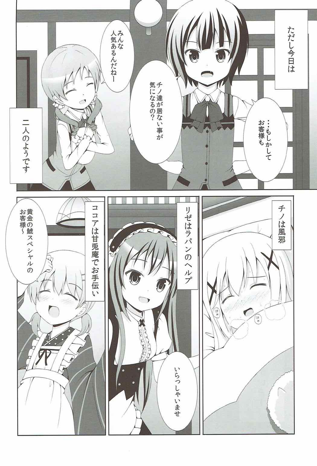 |Kichu  Gochuumon wa MayaMegu desu ka? page 3 full