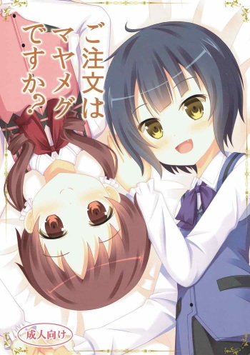 (C89) |Kichu (Bono)] Gochuumon wa MayaMegu desu ka? (Gochuumon wa Usagi desu ka?) cover