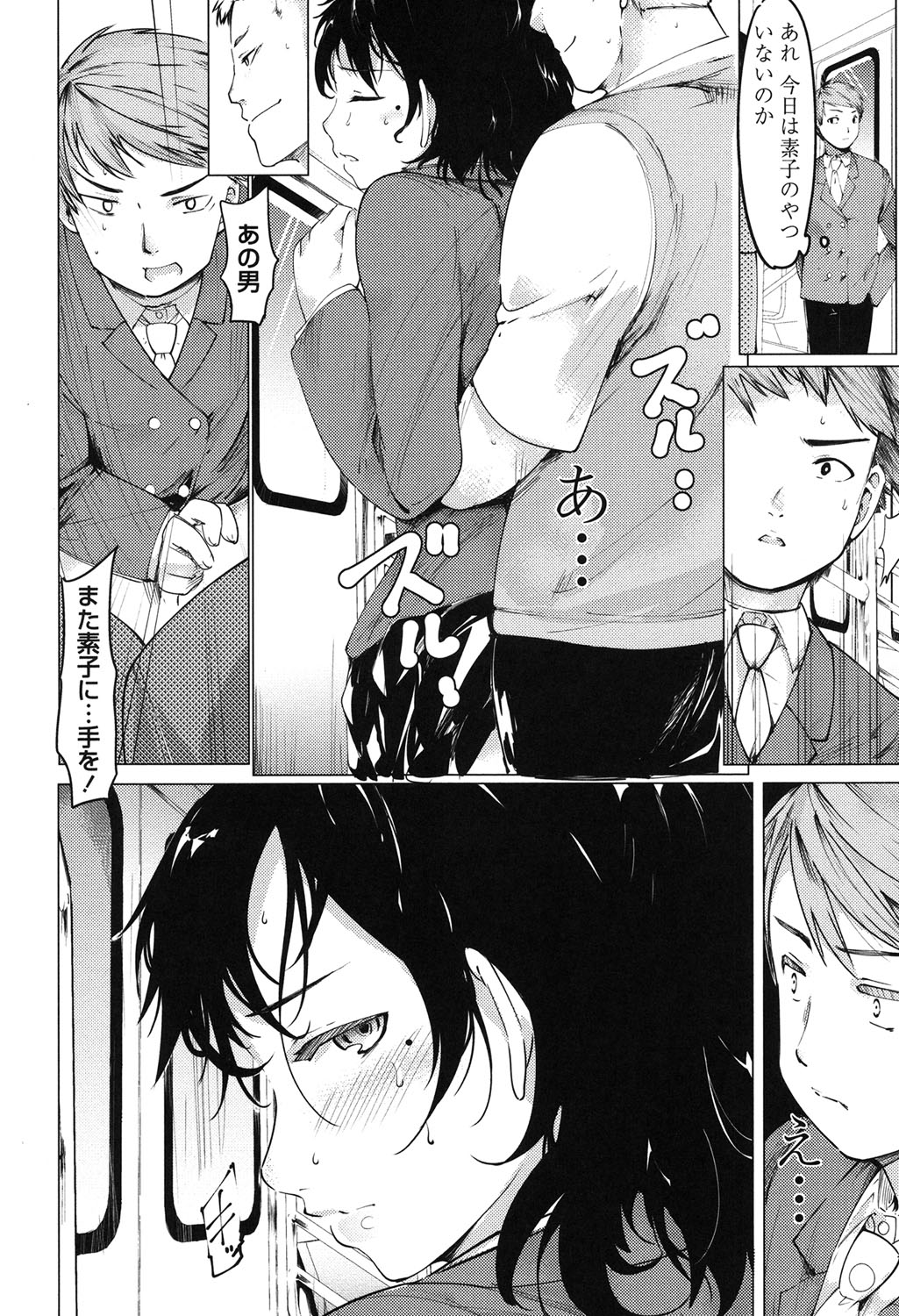 Netorare x Kazoku Keikaku page 12 full