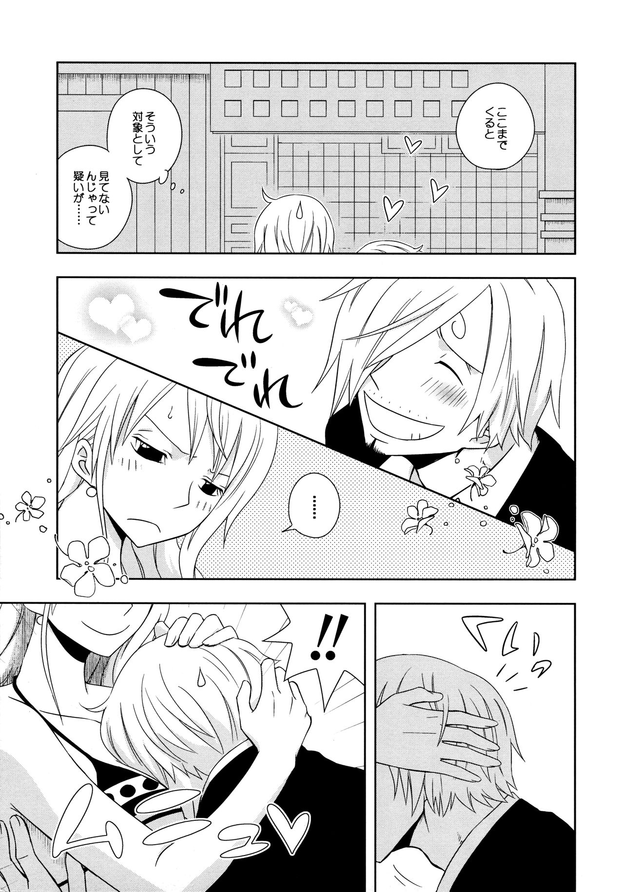Guru Wara Senchou-sama no Iutoori page 11 full
